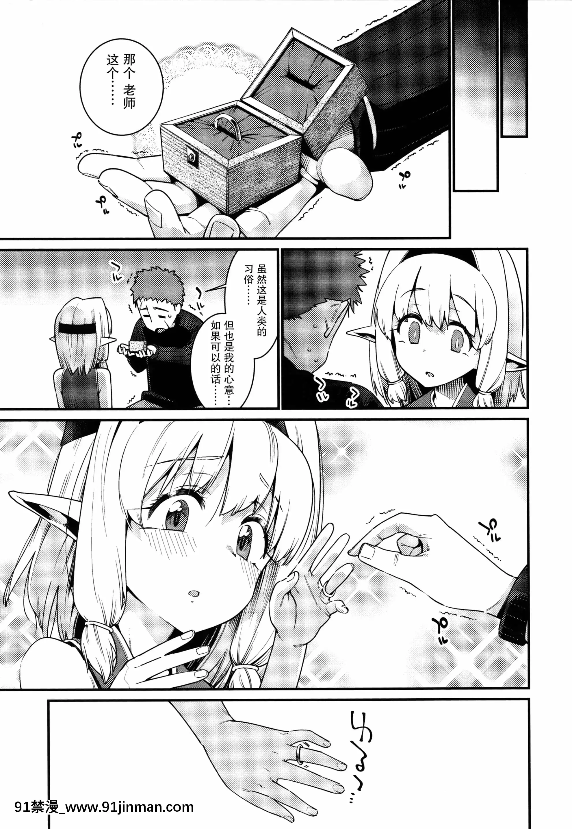 [紫苑漢化組][源五郎]愛しき我が家+4Pリーフレット[金魚妻 18禁]