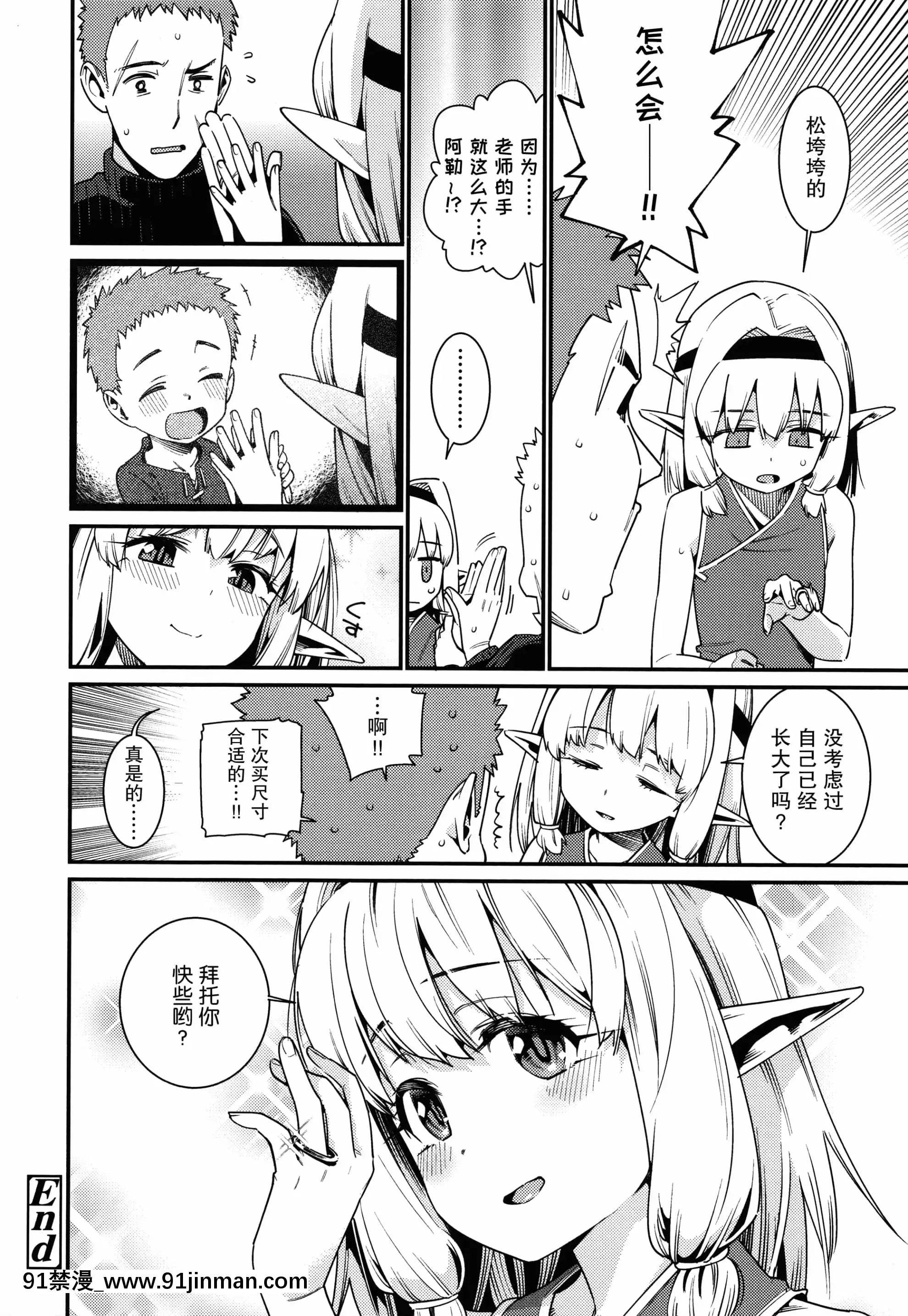 [紫苑漢化組][源五郎]愛しき我が家+4Pリーフレット[金魚妻 18禁]