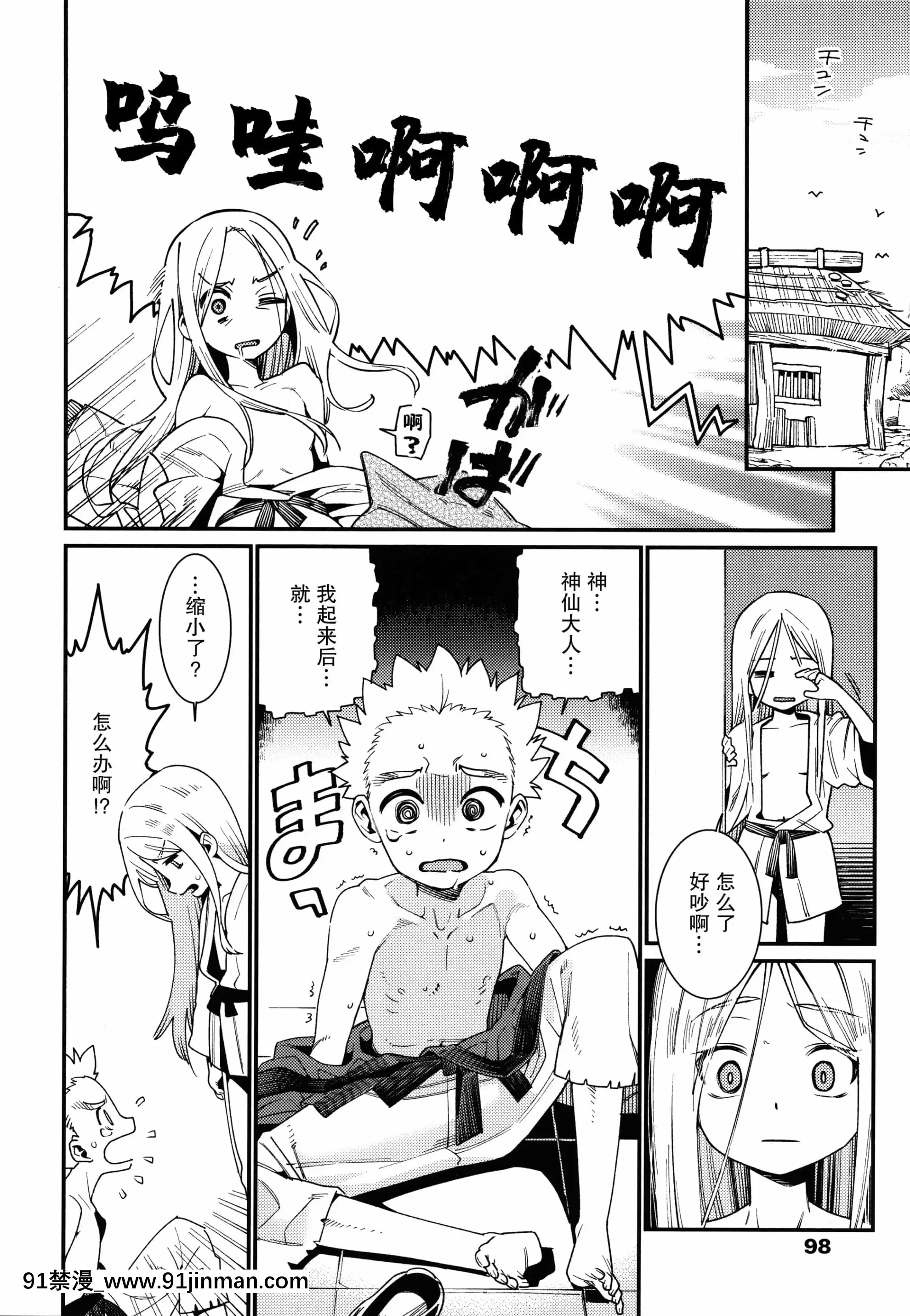 [紫苑漢化組][源五郎]愛しき我が家+4Pリーフレット[金魚妻 18禁]