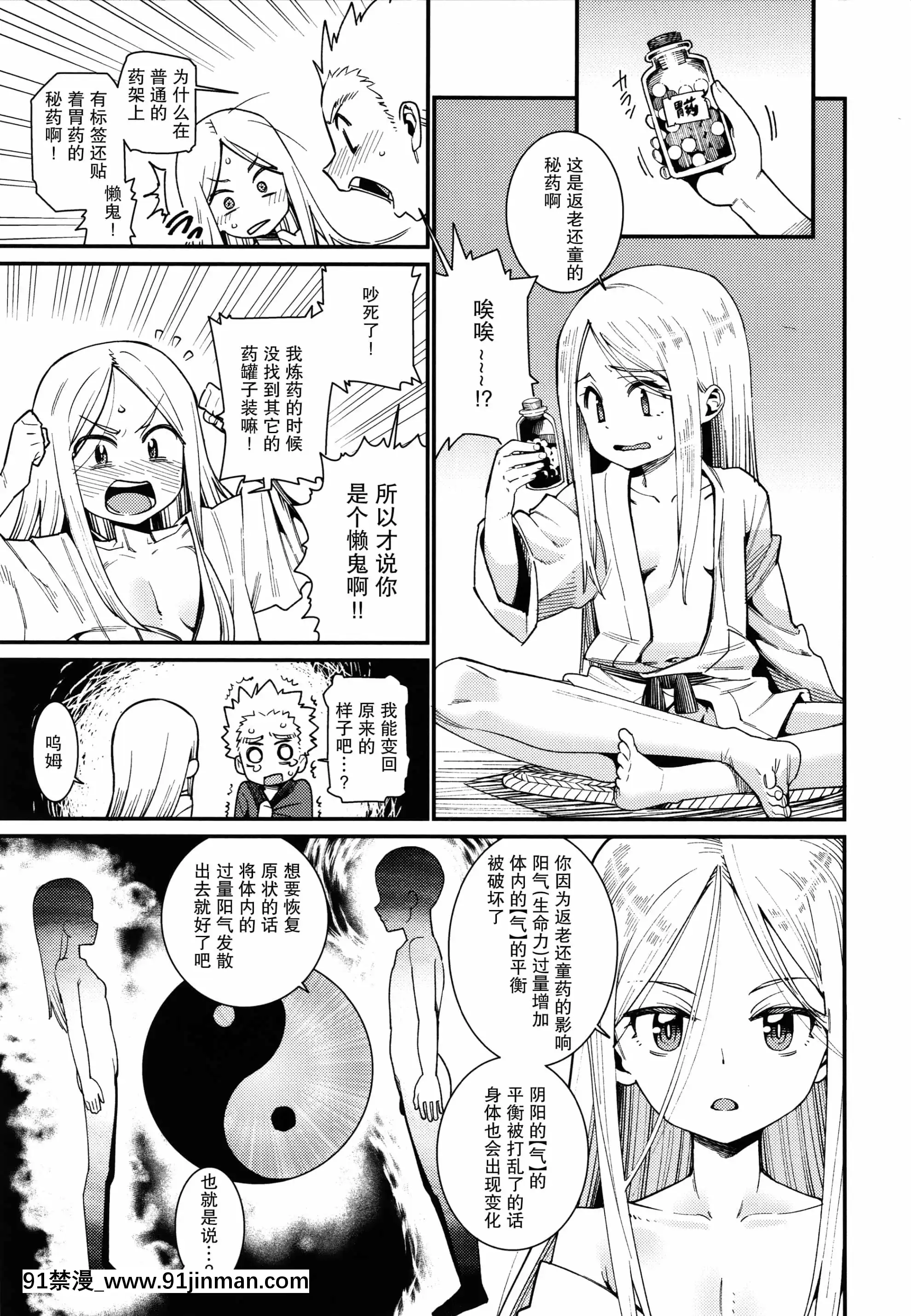 [紫苑漢化組][源五郎]愛しき我が家+4Pリーフレット[金魚妻 18禁]