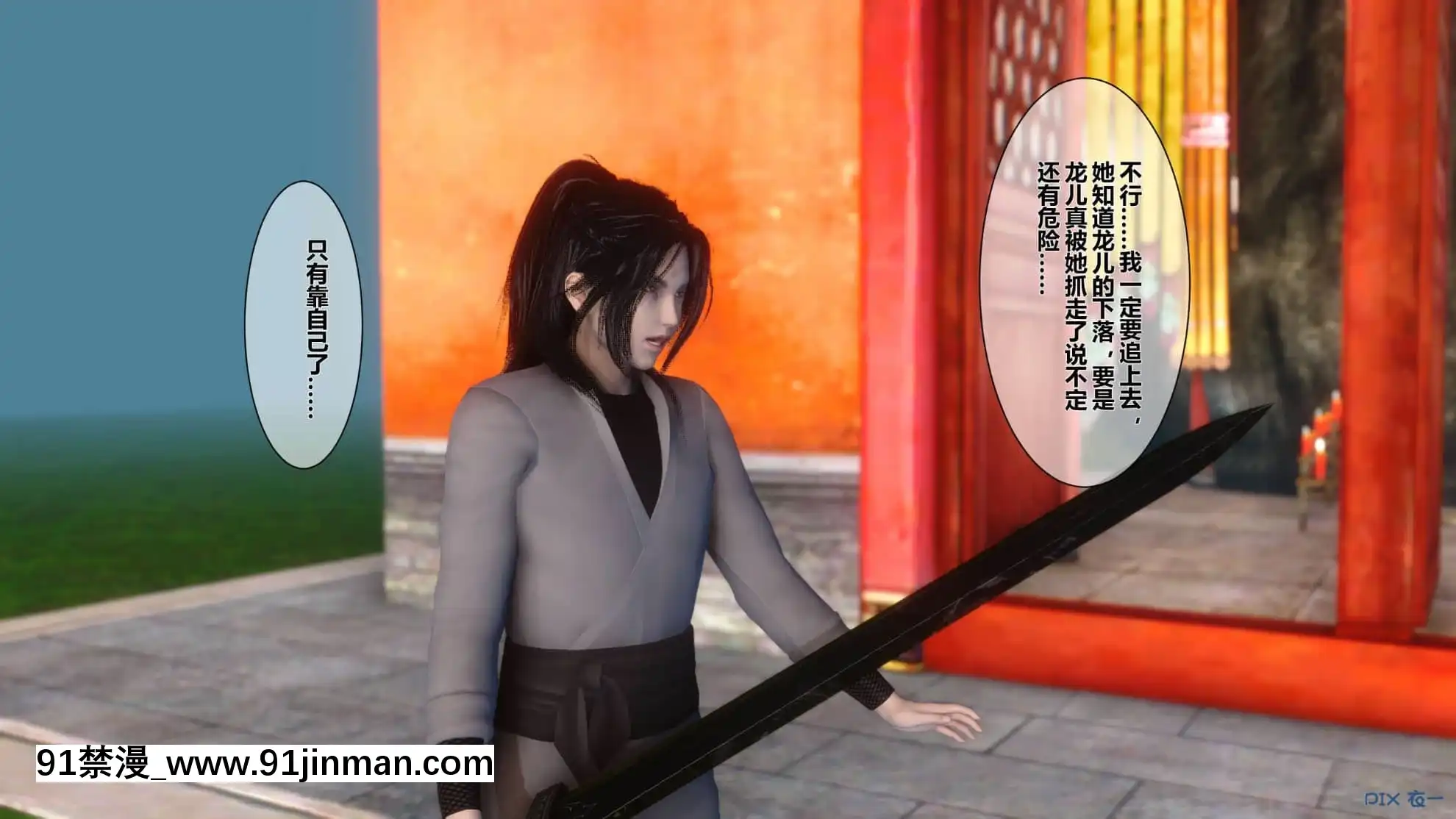 [衣一]黃蓉傳14[龍戰士布蘭文 18h]