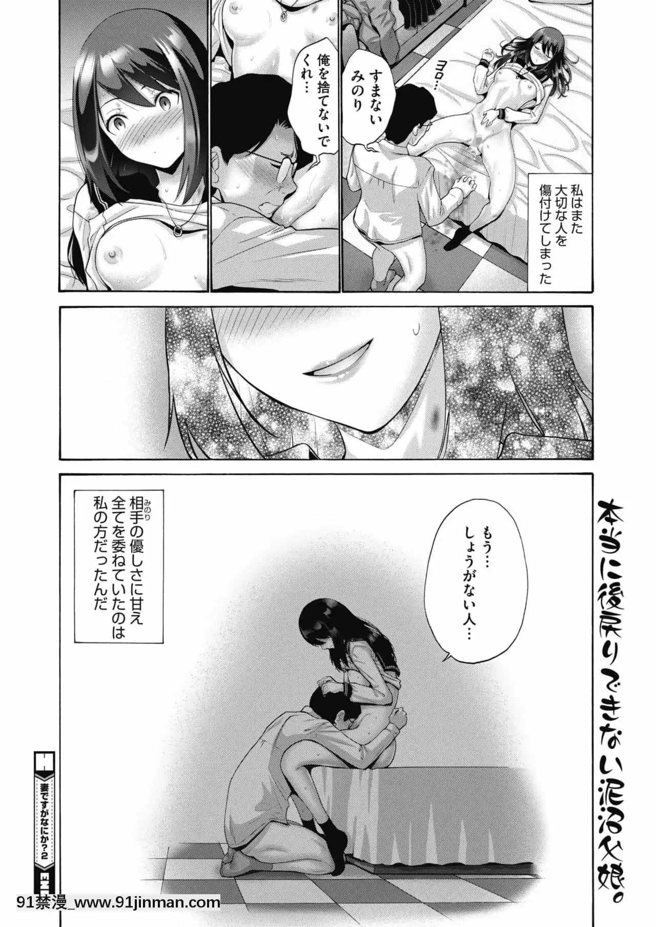 [西川康]妻ですがなにか-2[成人漫畫 孕]