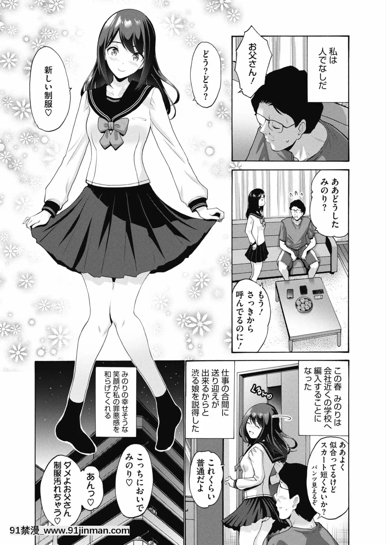 [西川康]妻ですがなにか-2[成人漫畫 孕]