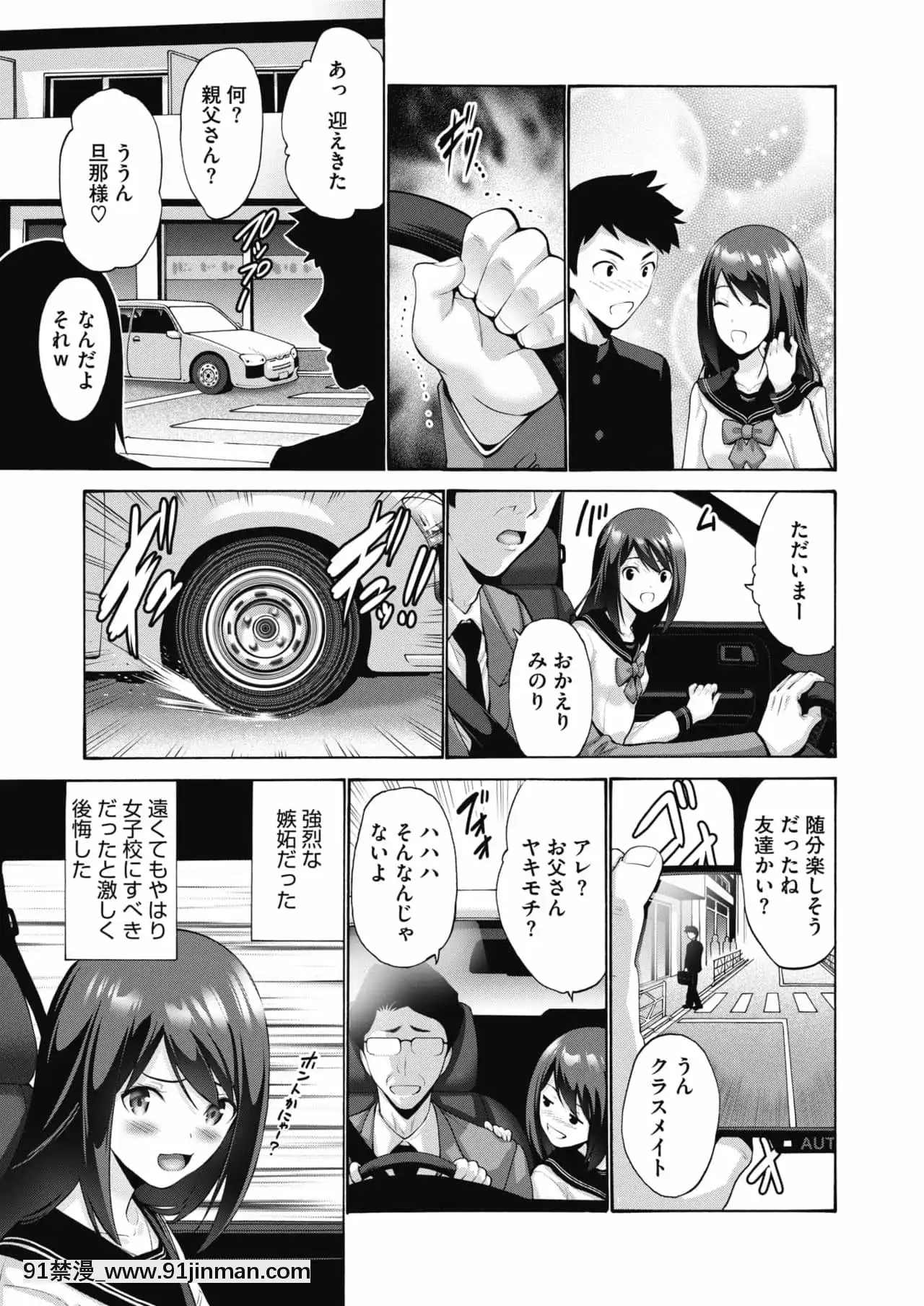 [西川康]妻ですがなにか-2[成人漫畫 孕]