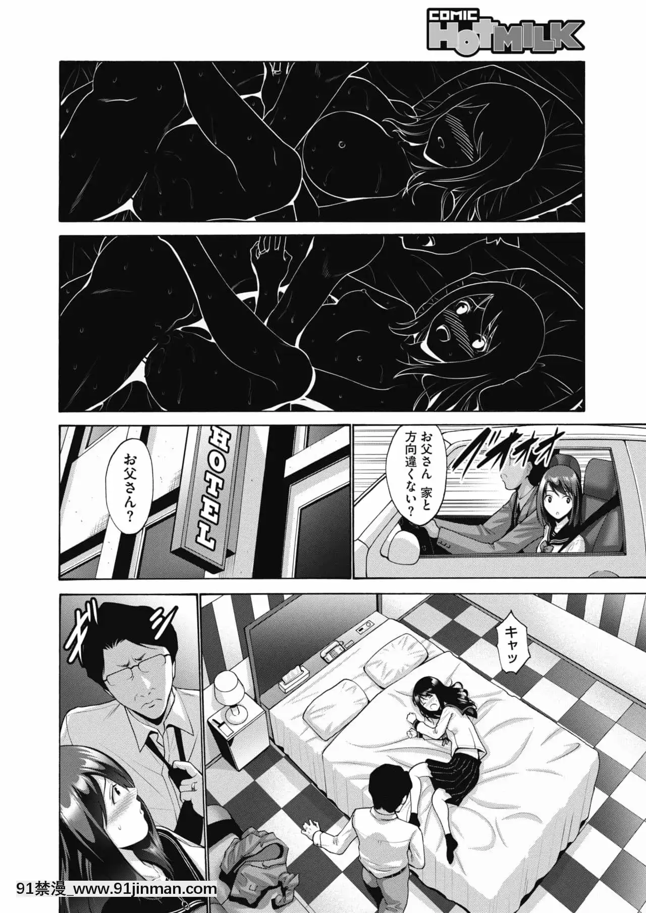 [西川康]妻ですがなにか-2[成人漫畫 孕]