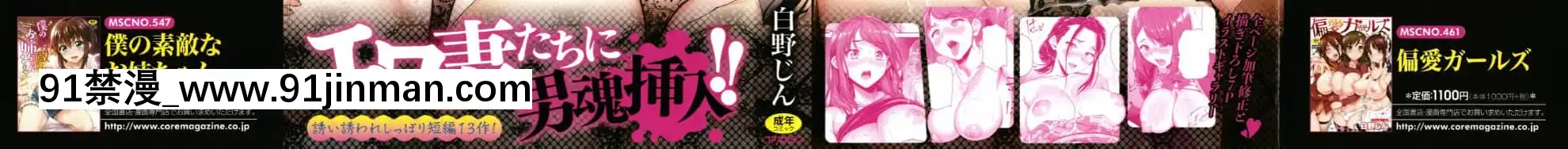 [白野じん]やらしい奧さん+イラストカード[變熊 h漫]