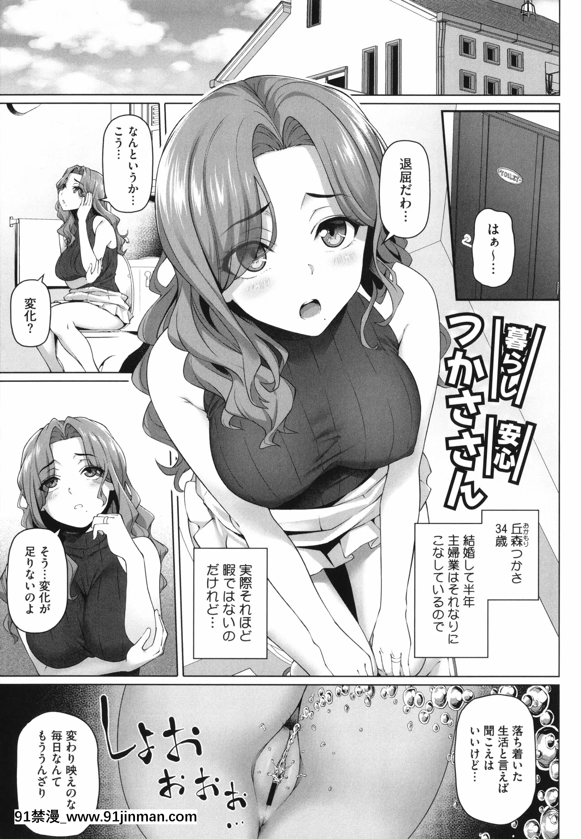 [白野じん]やらしい奧さん+イラストカード[變熊 h漫]