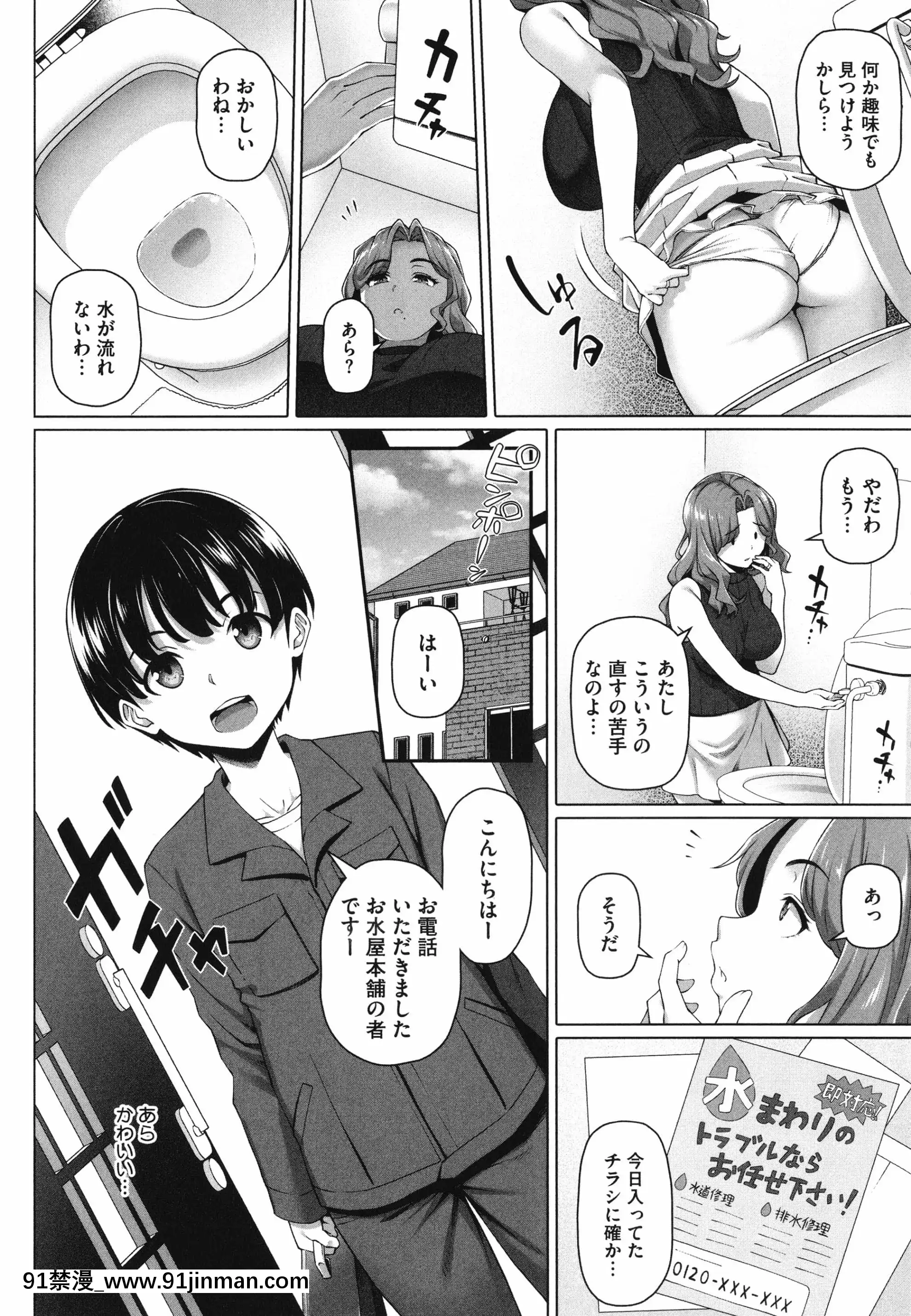 [白野じん]やらしい奧さん+イラストカード[變熊 h漫]