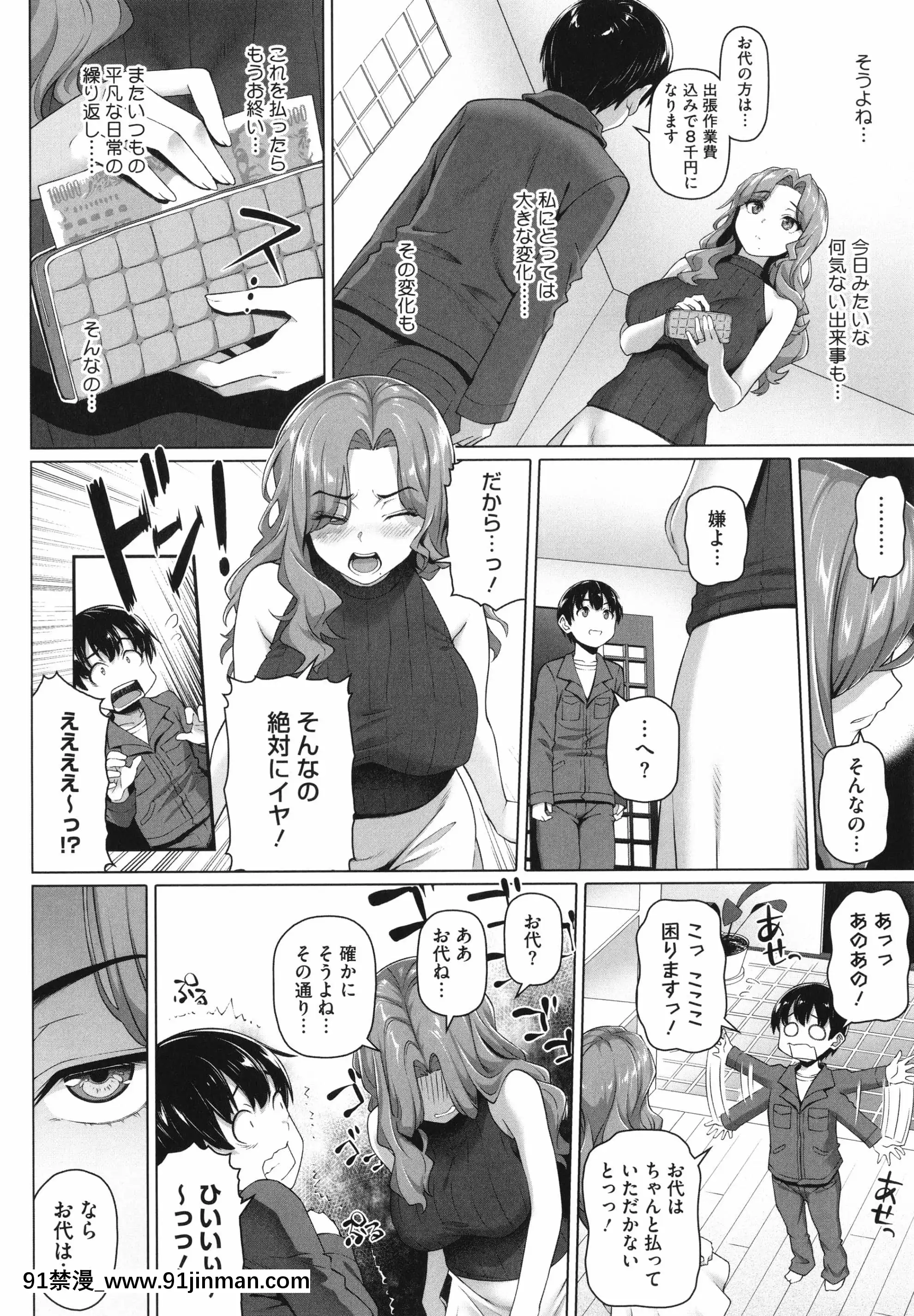 [白野じん]やらしい奧さん+イラストカード[變熊 h漫]
