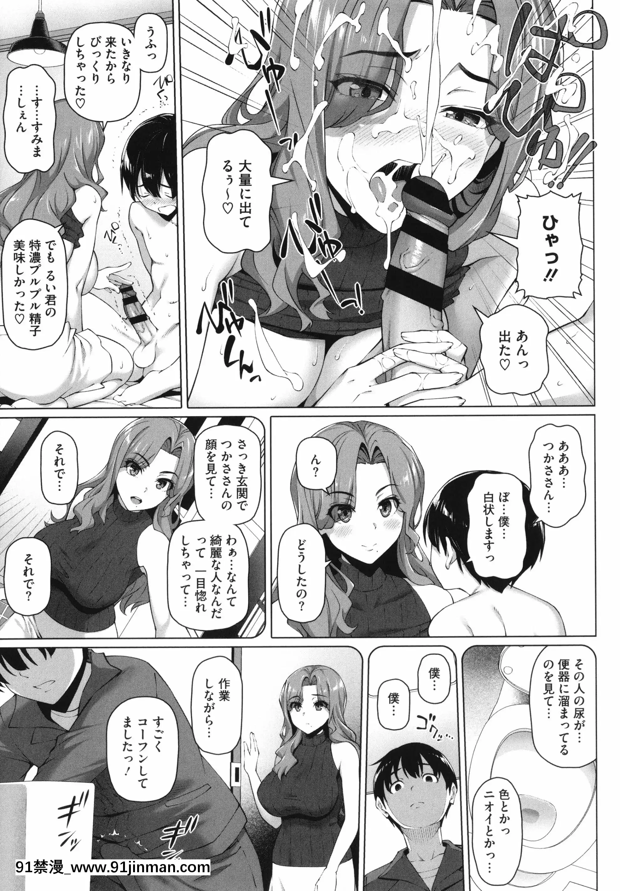 [白野じん]やらしい奧さん+イラストカード[變熊 h漫]