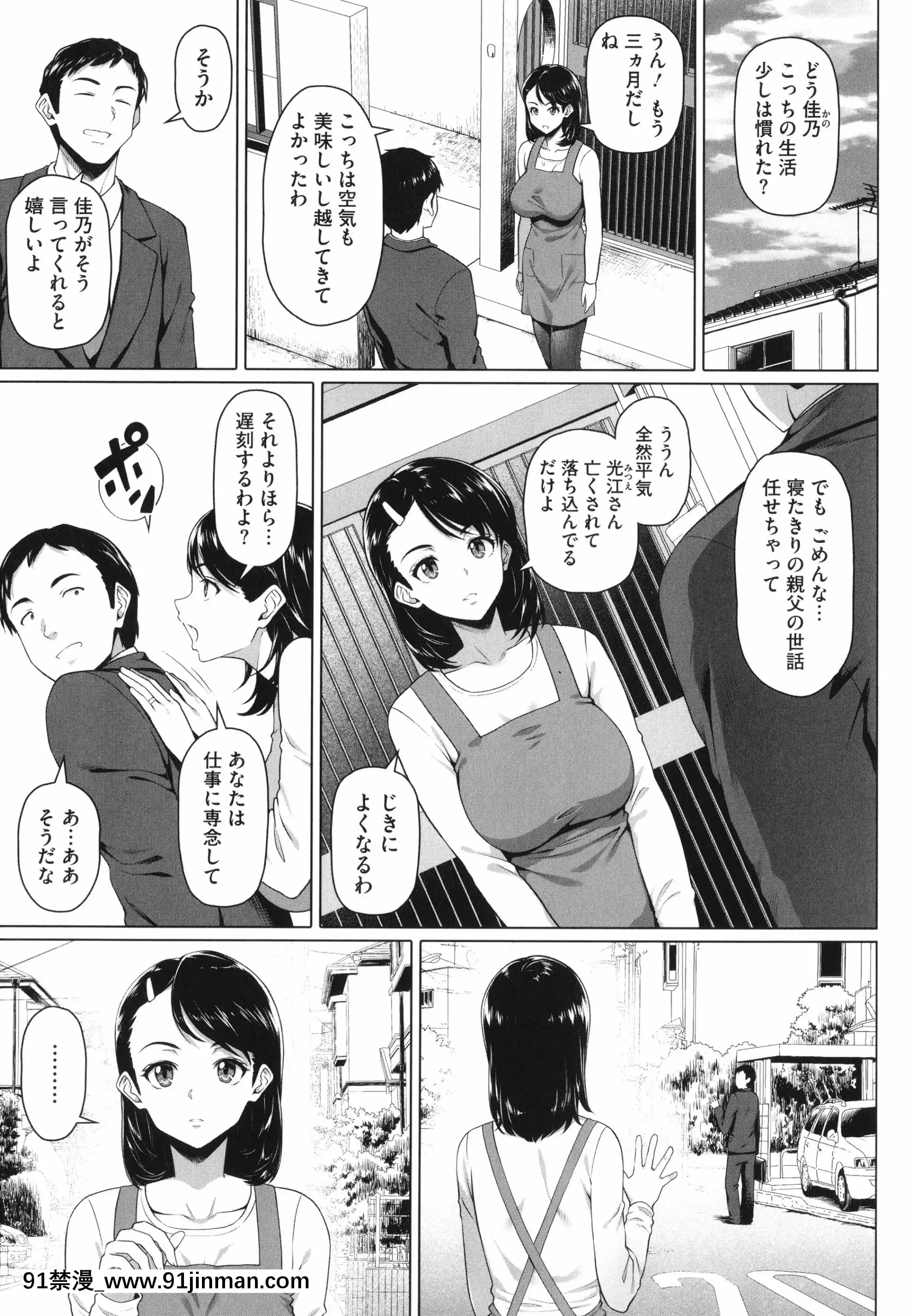 [白野じん]やらしい奧さん+イラストカード[變熊 h漫]