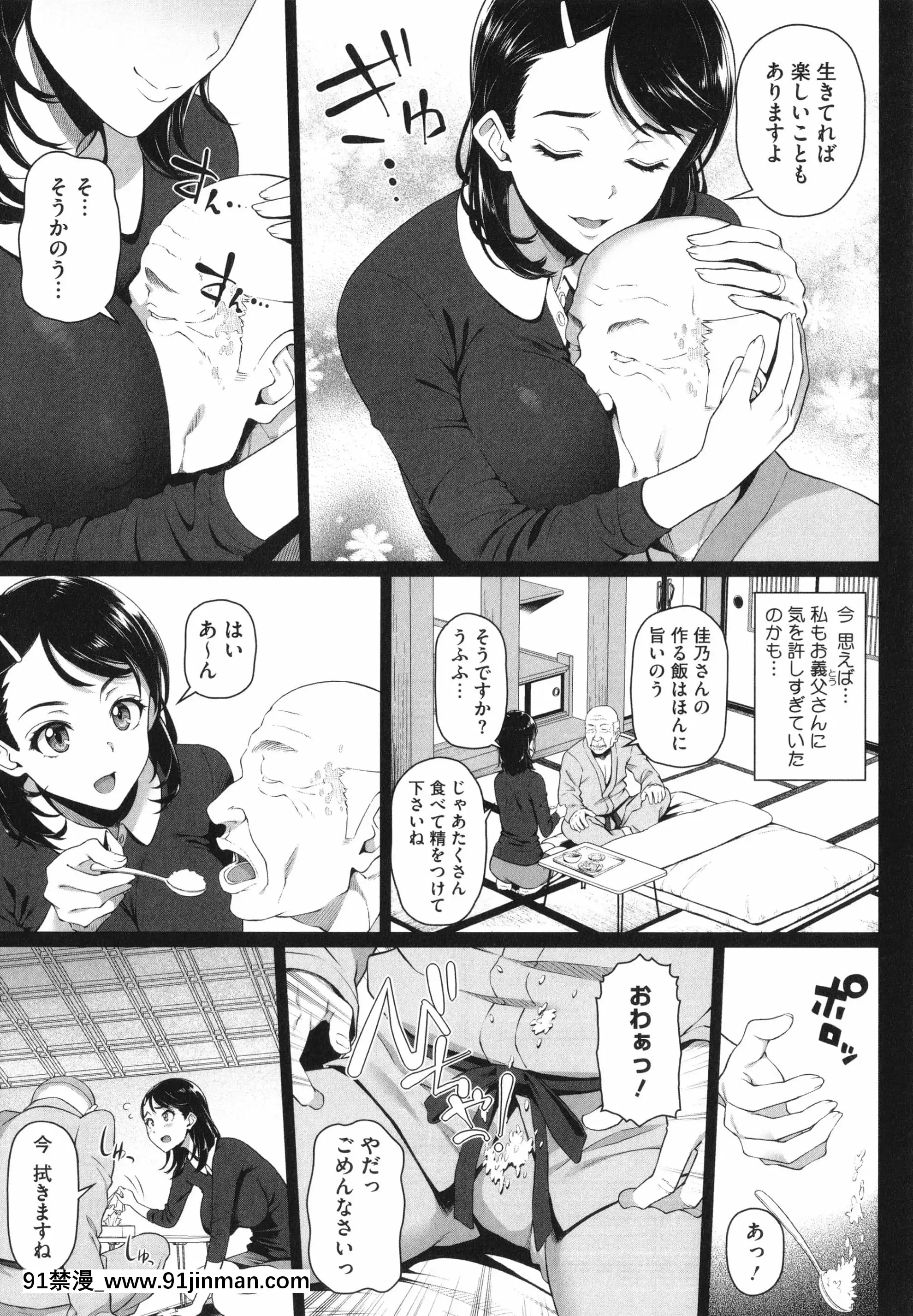 [白野じん]やらしい奧さん+イラストカード[變熊 h漫]