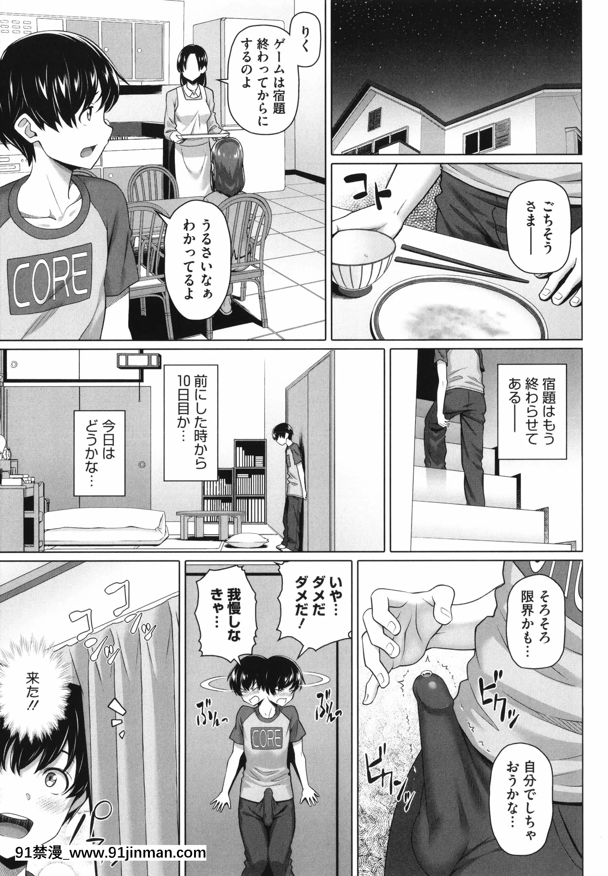 [白野じん]やらしい奧さん+イラストカード[變熊 h漫]