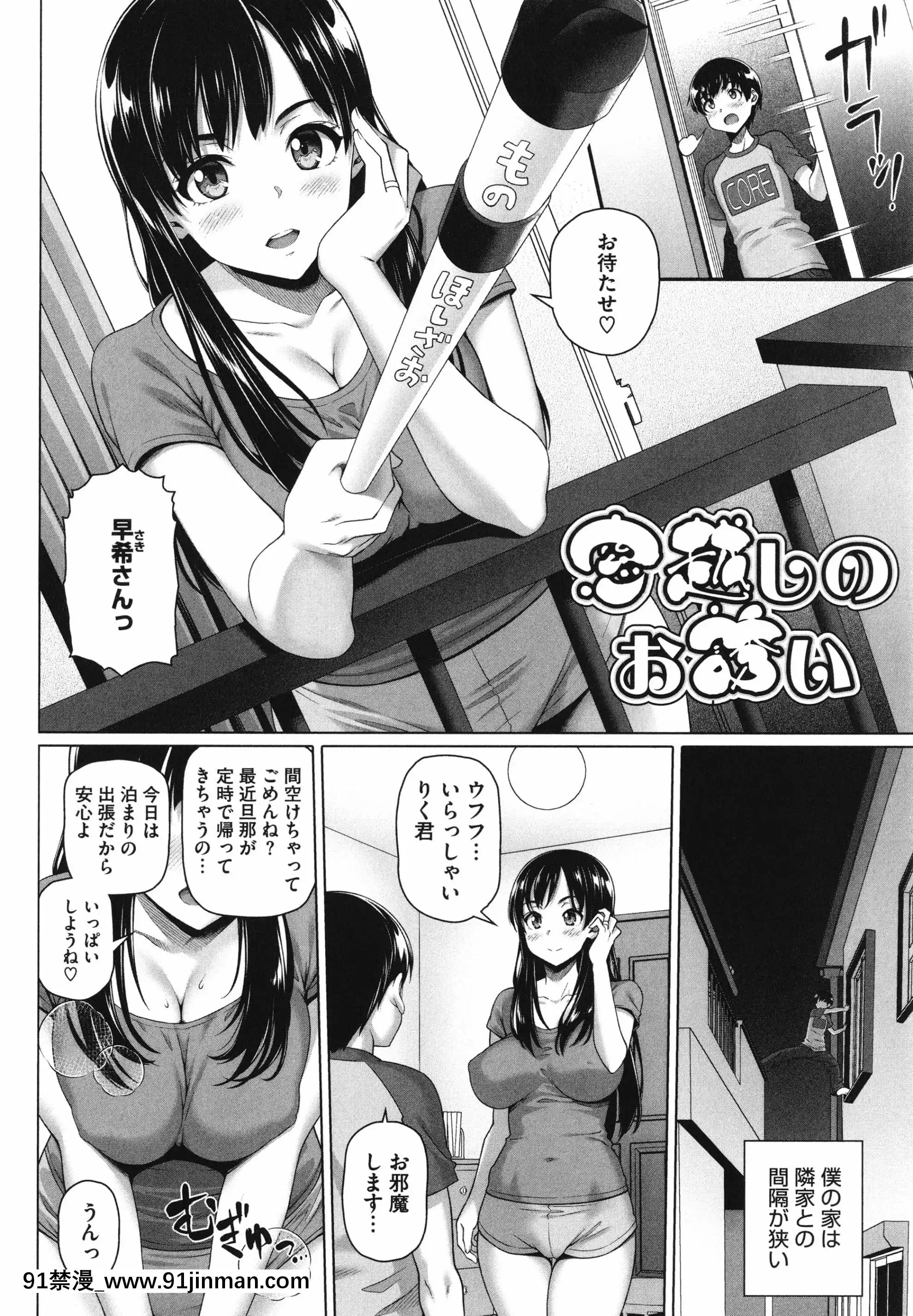 [白野じん]やらしい奧さん+イラストカード[變熊 h漫]
