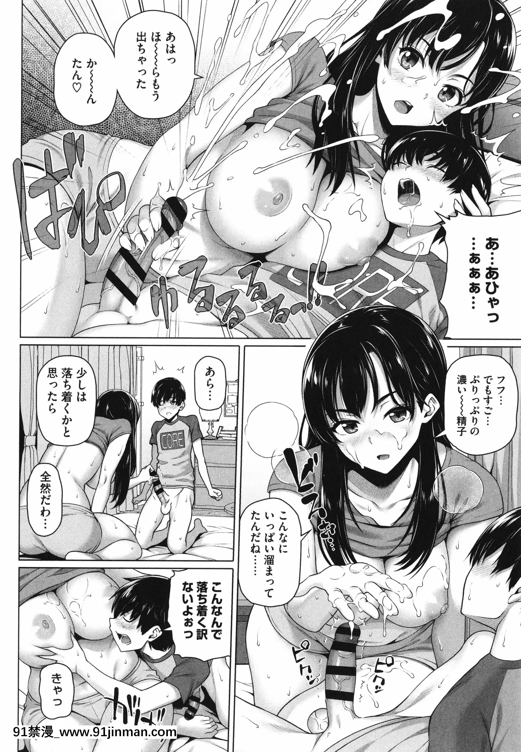 [白野じん]やらしい奧さん+イラストカード[變熊 h漫]