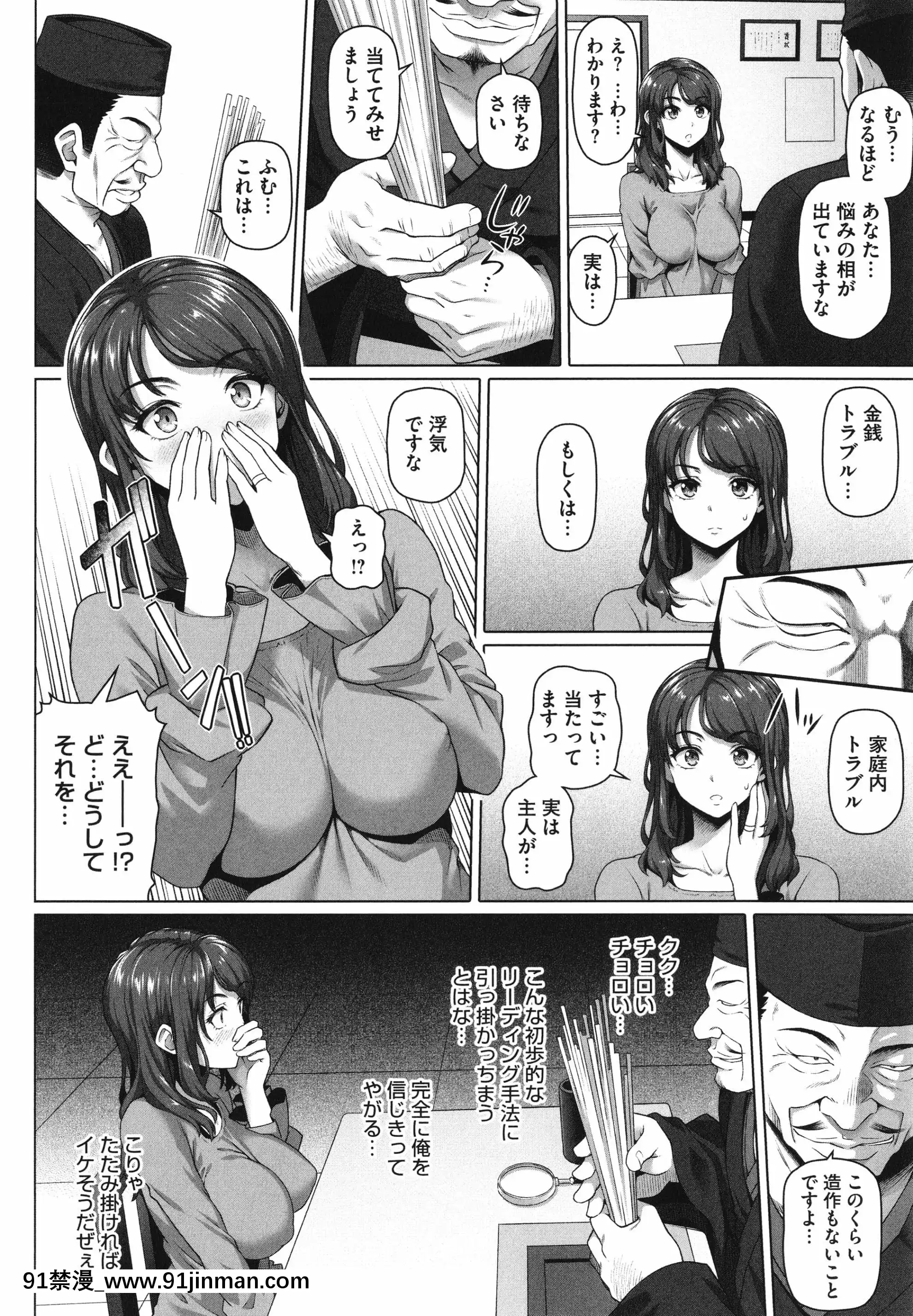 [白野じん]やらしい奧さん+イラストカード[變熊 h漫]