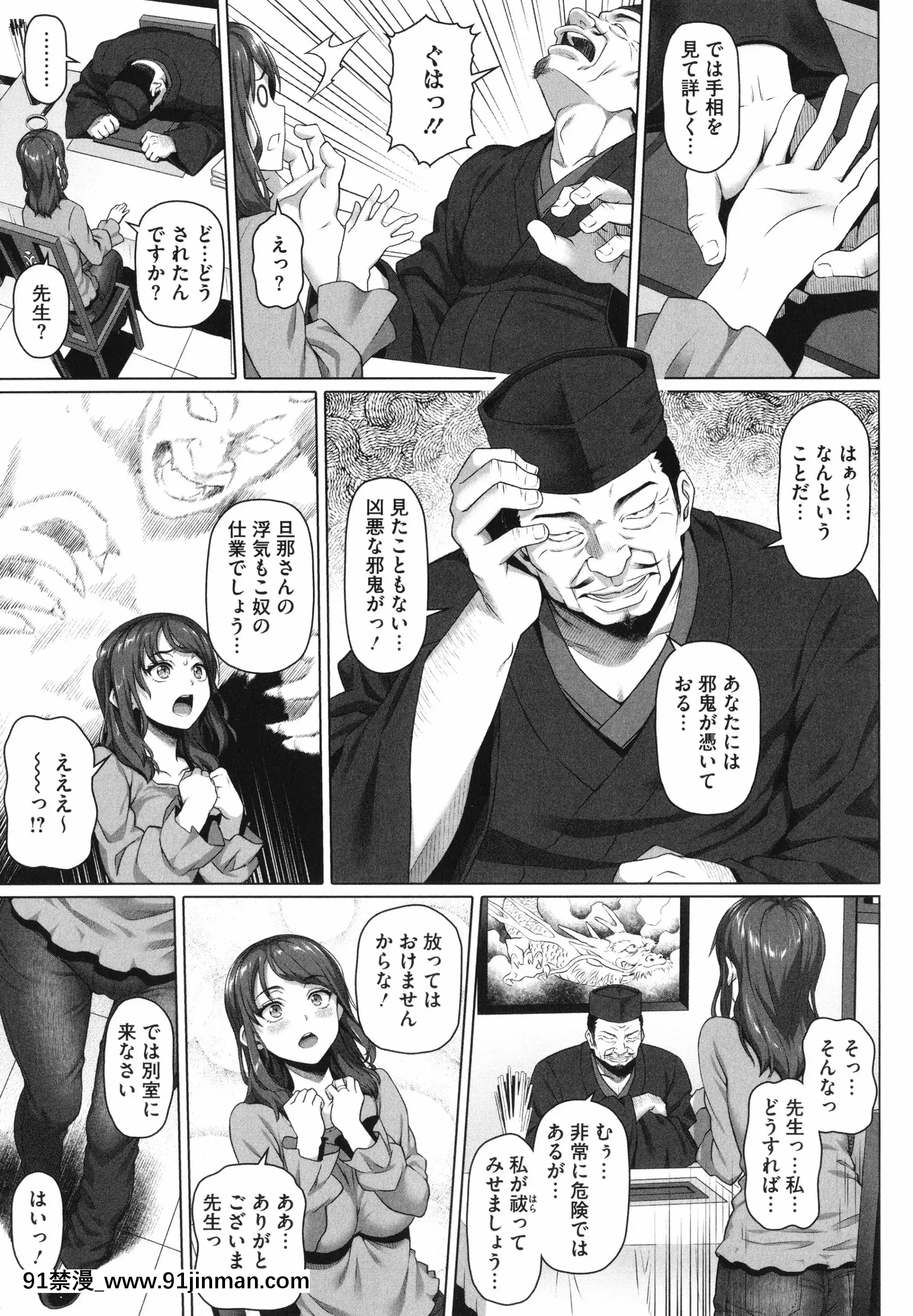 [白野じん]やらしい奧さん+イラストカード[變熊 h漫]