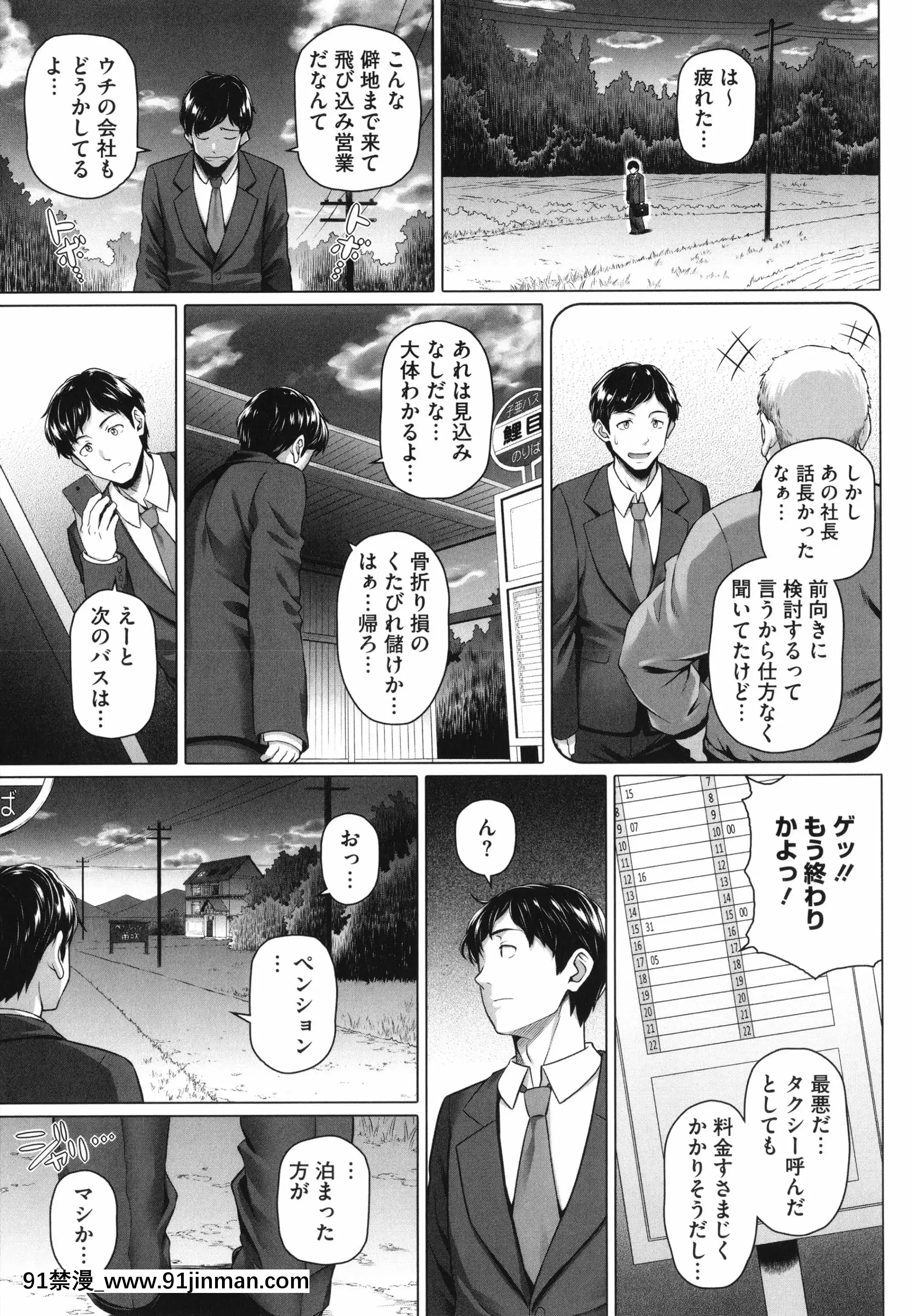 [白野じん]やらしい奧さん+イラストカード[變熊 h漫]