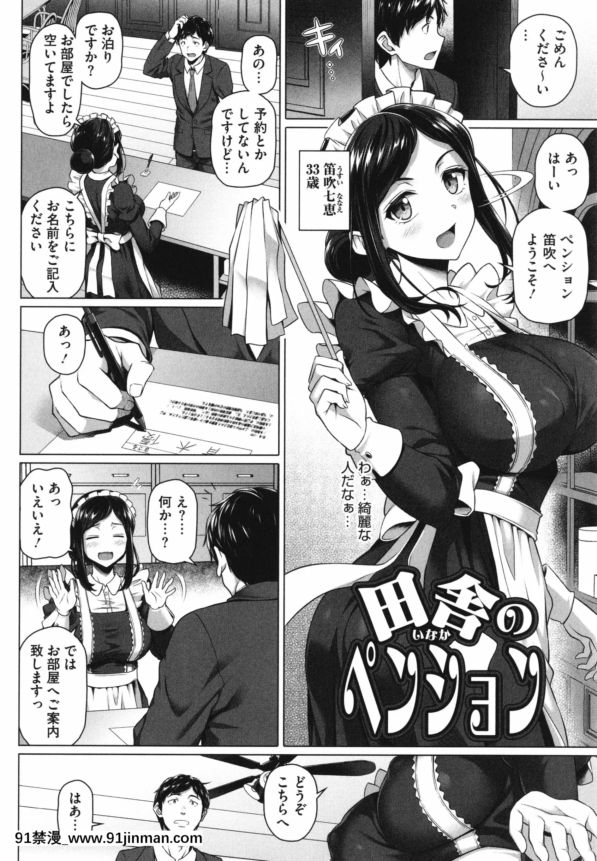 [白野じん]やらしい奧さん+イラストカード[變熊 h漫]