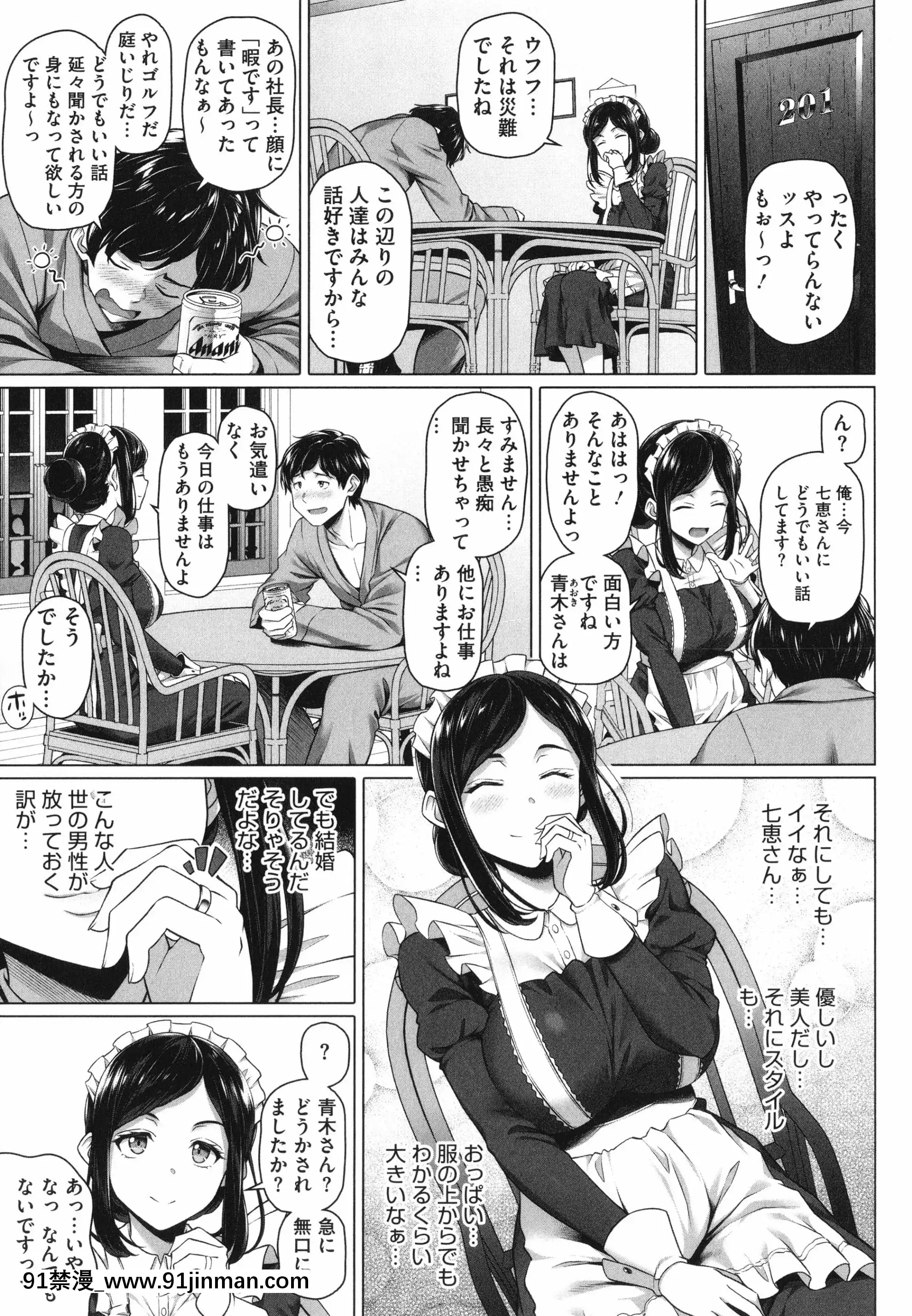 [白野じん]やらしい奧さん+イラストカード[變熊 h漫]