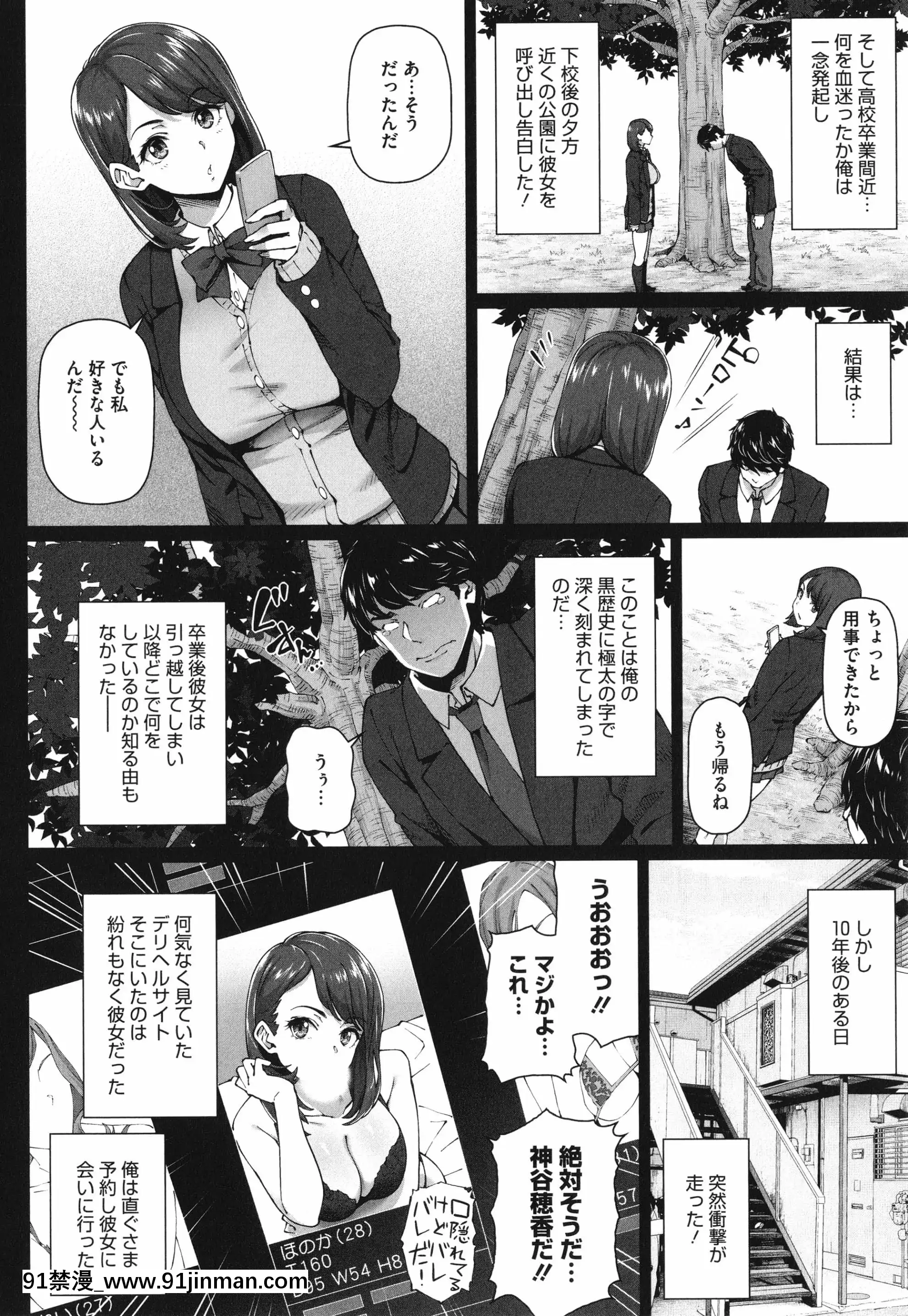 [白野じん]やらしい奧さん+イラストカード[變熊 h漫]