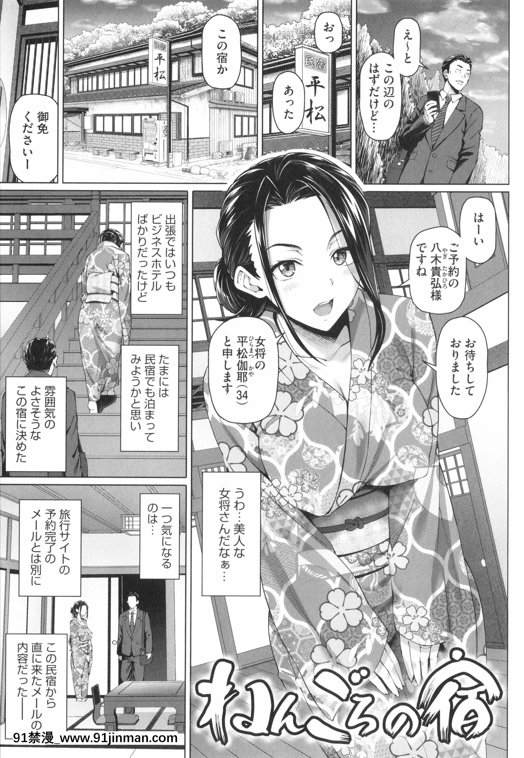 [白野じん]やらしい奧さん+イラストカード[變熊 h漫]