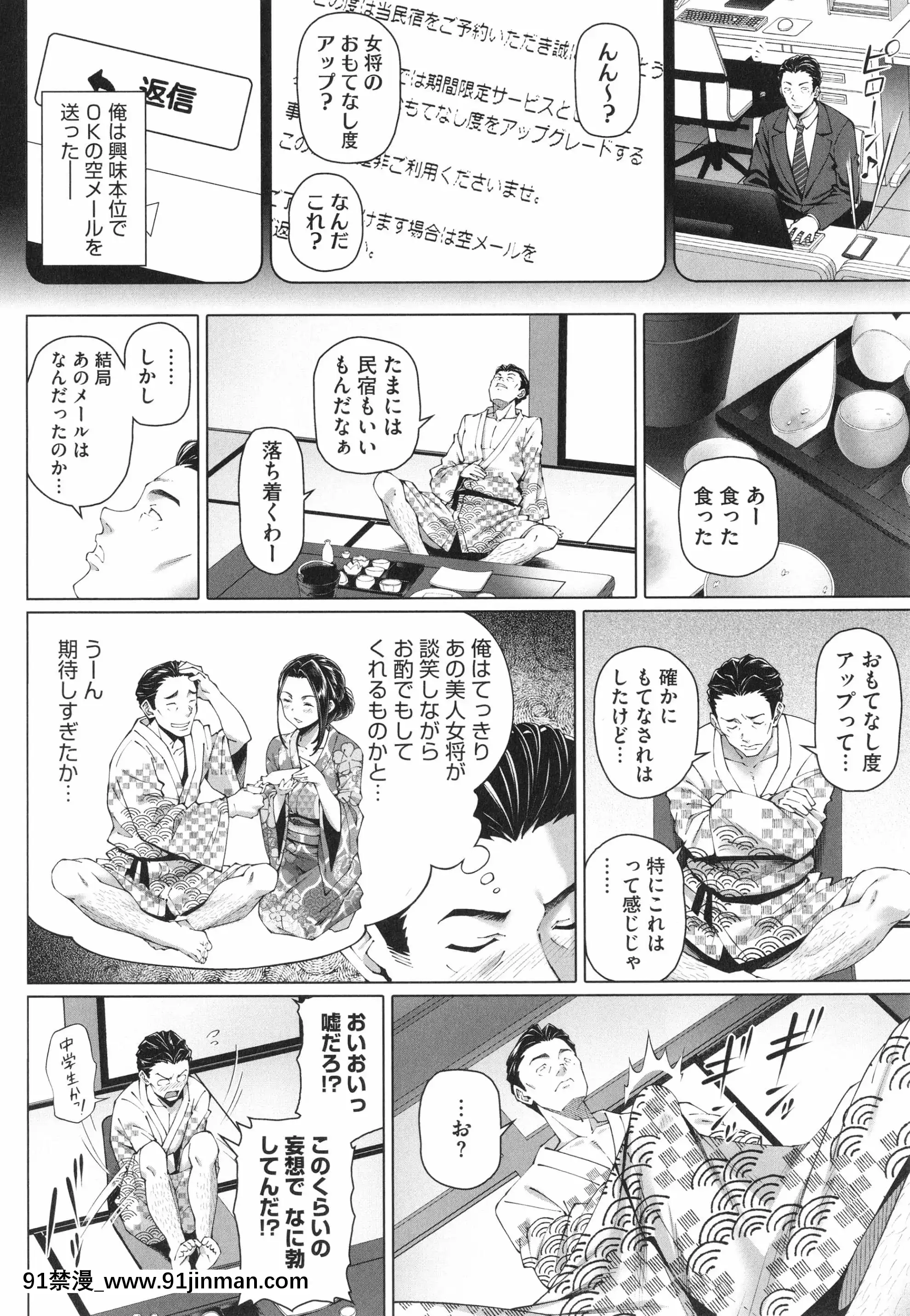 [白野じん]やらしい奧さん+イラストカード[變熊 h漫]