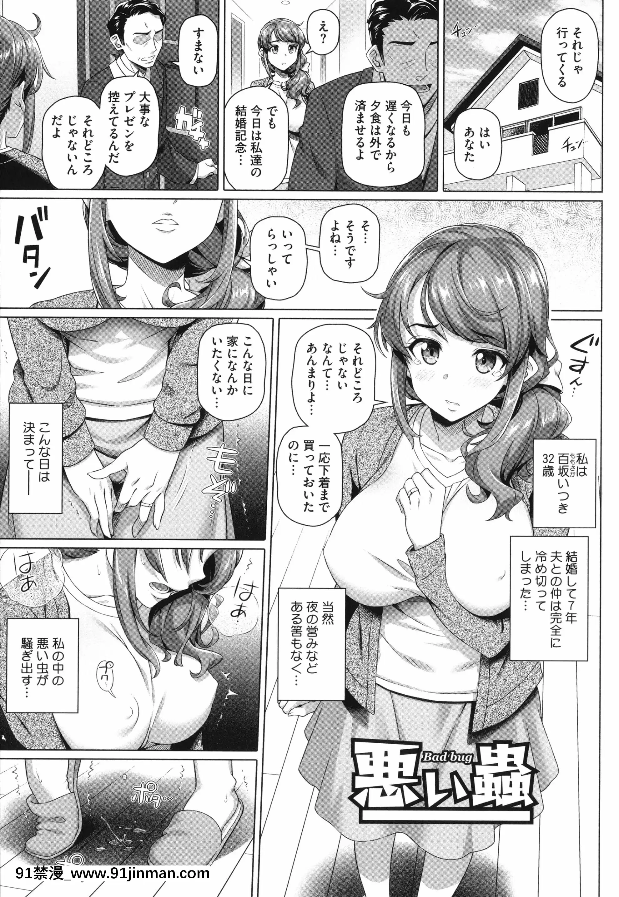 [白野じん]やらしい奧さん+イラストカード[變熊 h漫]