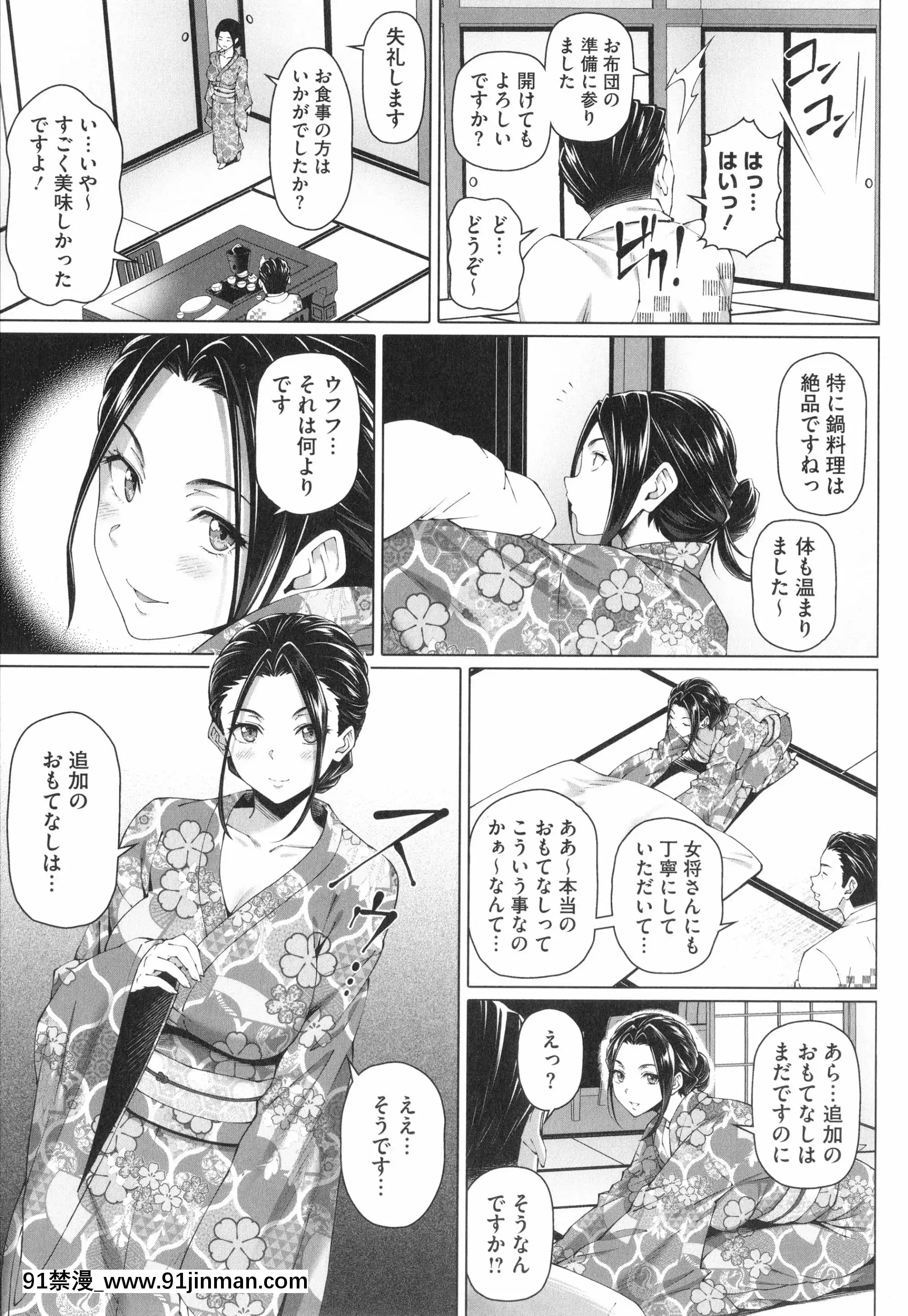 [白野じん]やらしい奧さん+イラストカード[變熊 h漫]