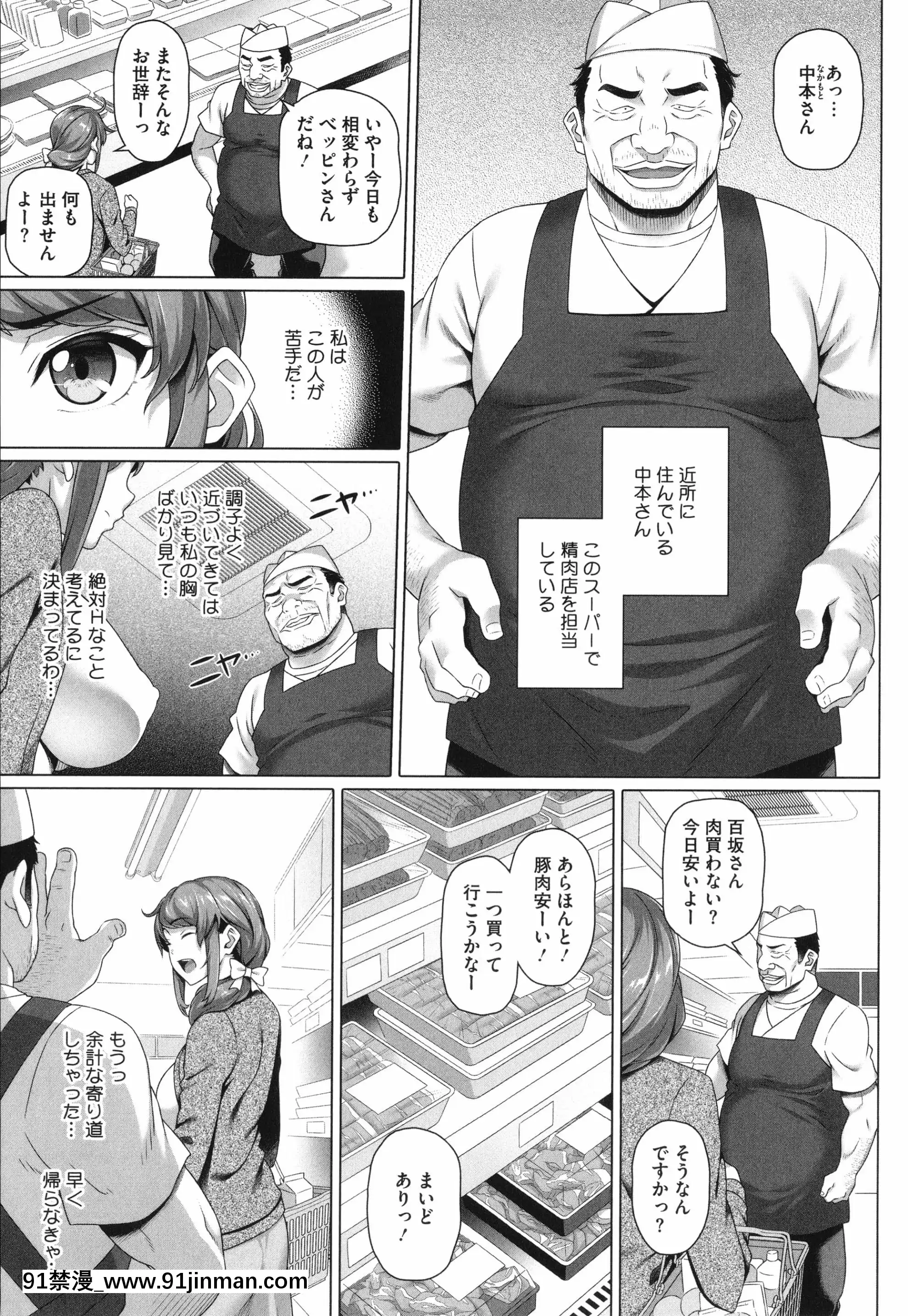 [白野じん]やらしい奧さん+イラストカード[變熊 h漫]