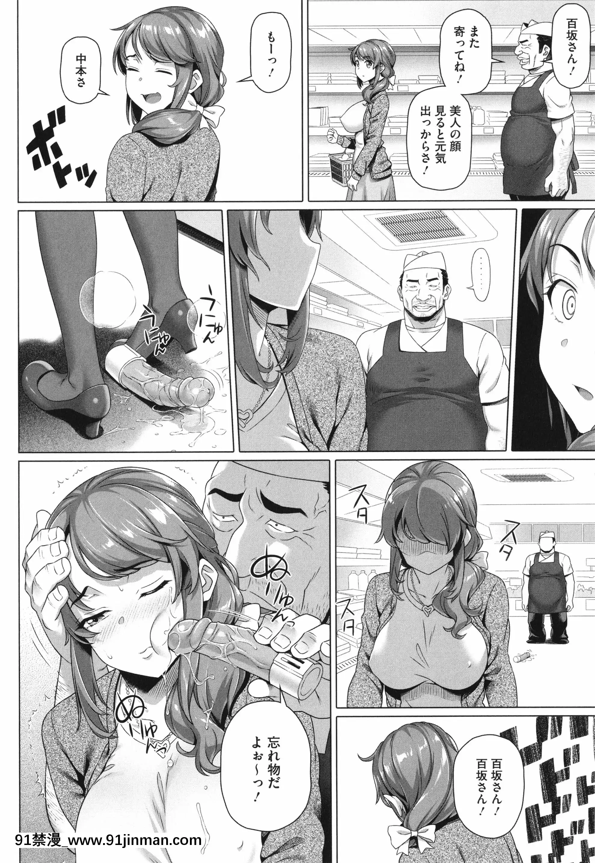 [白野じん]やらしい奧さん+イラストカード[變熊 h漫]