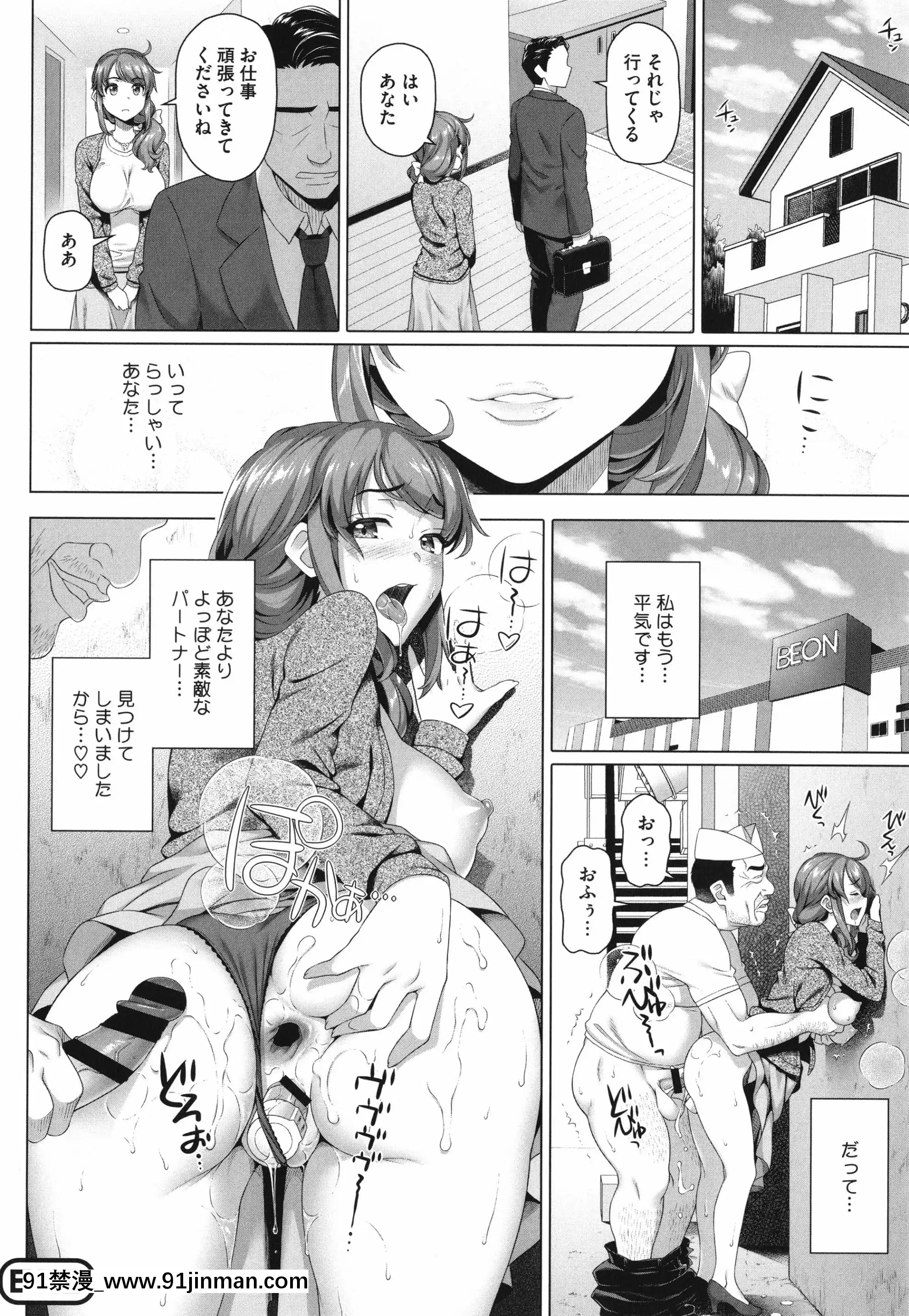 [白野じん]やらしい奧さん+イラストカード[變熊 h漫]