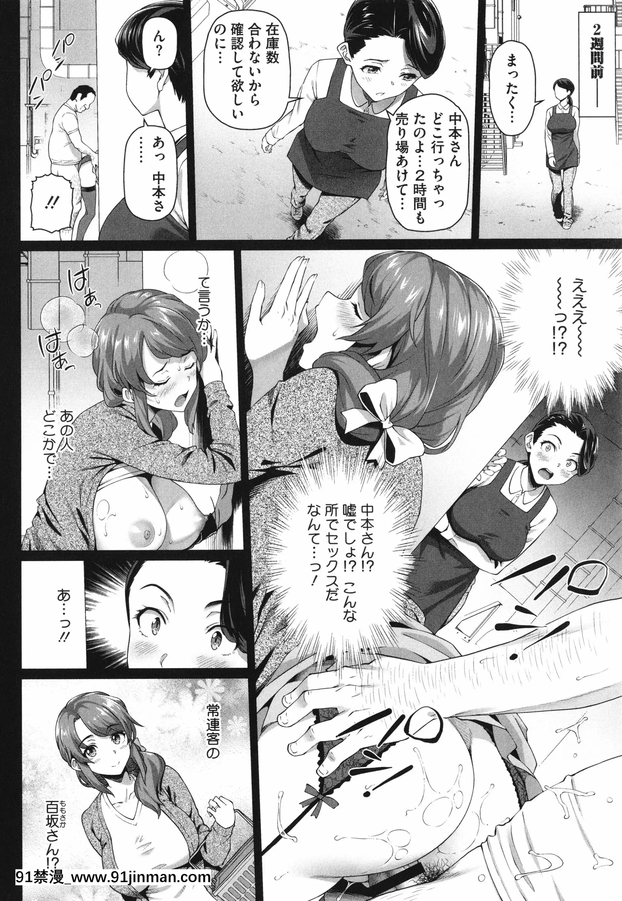 [白野じん]やらしい奧さん+イラストカード[變熊 h漫]