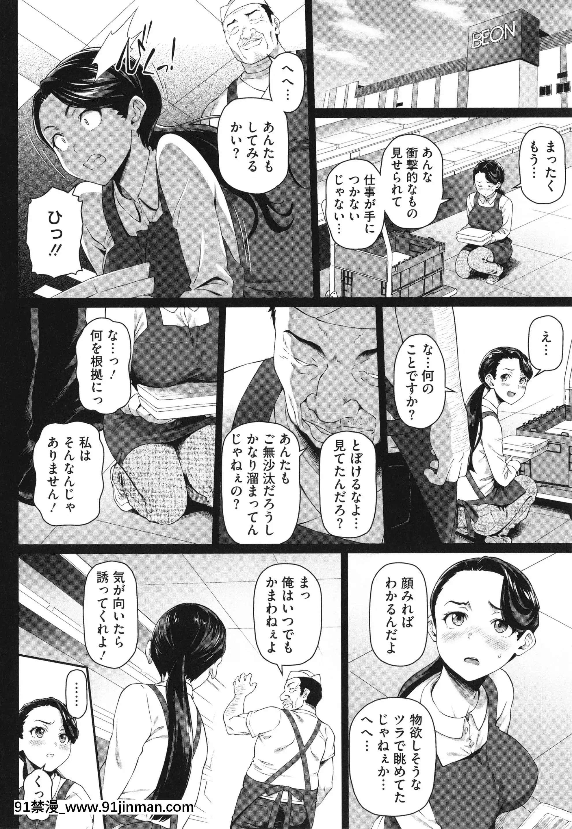[白野じん]やらしい奧さん+イラストカード[變熊 h漫]