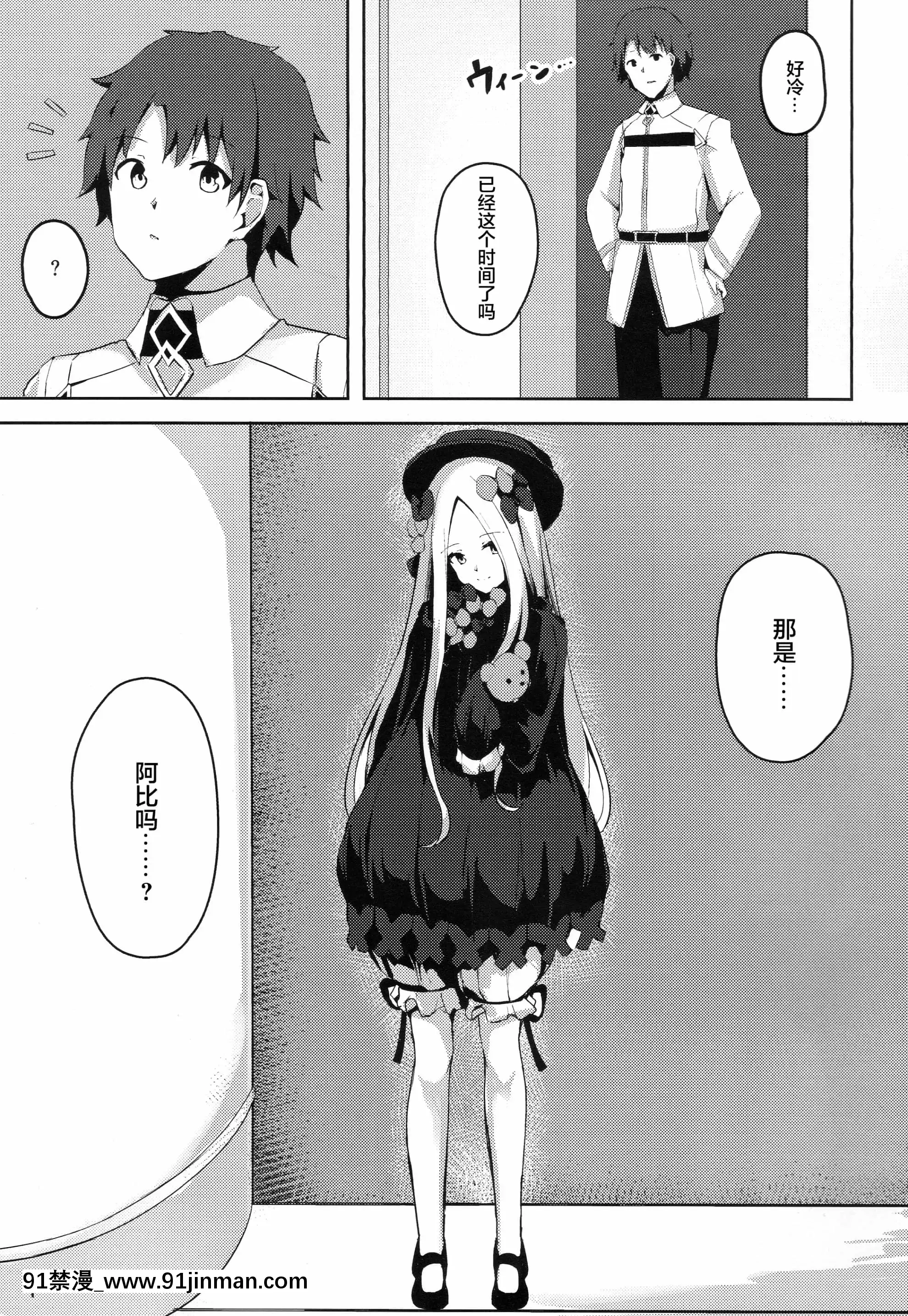 (C97)[はないろすぷーん(くっきおーれ)]異性が気になるオトシゴロ(Fate╱GrandOrder)[中國翻訳][307 prospect ave 18h]
