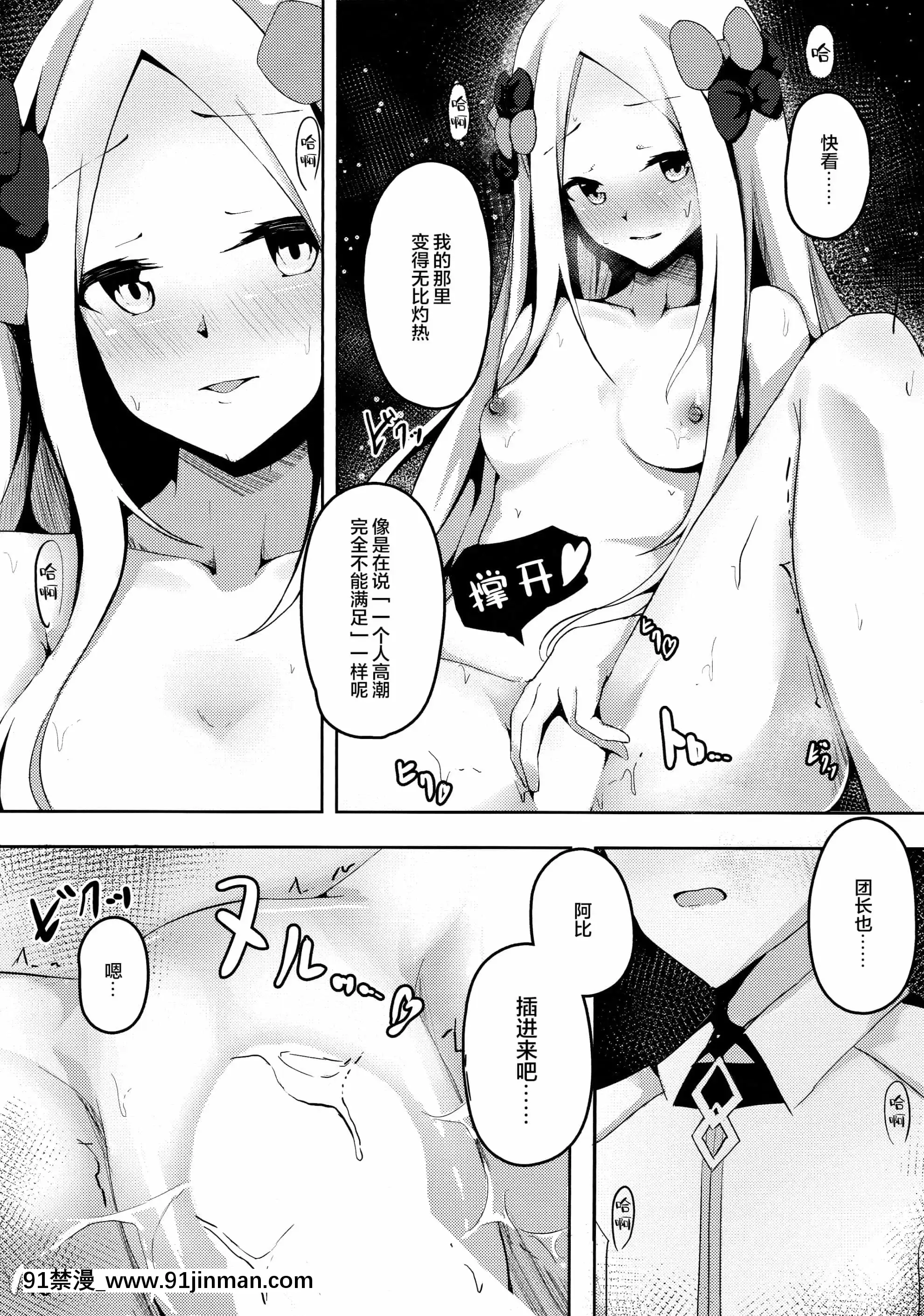 (C97)[はないろすぷーん(くっきおーれ)]異性が気になるオトシゴロ(Fate╱GrandOrder)[中國翻訳][307 prospect ave 18h]