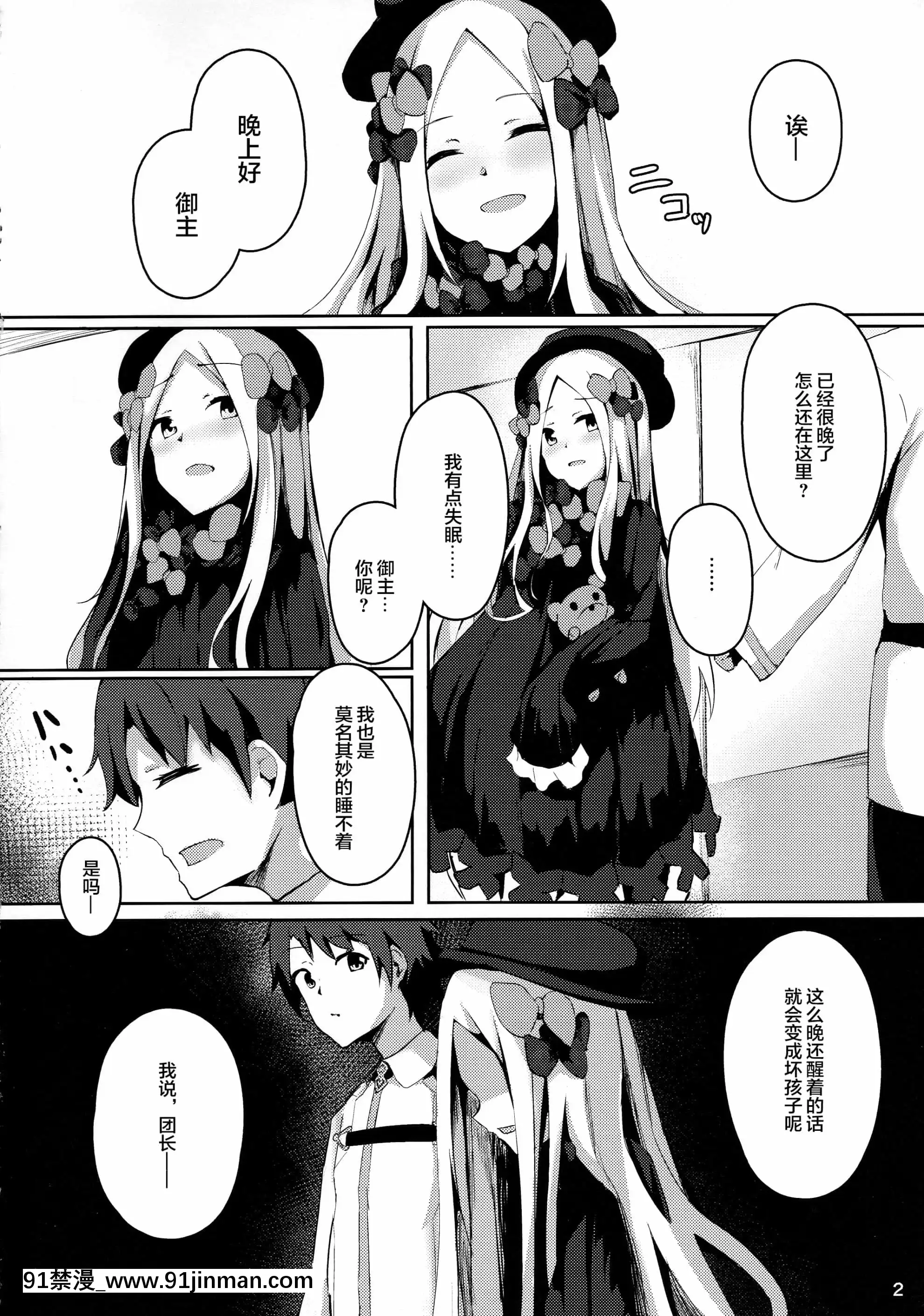 (C97)[はないろすぷーん(くっきおーれ)]異性が気になるオトシゴロ(Fate╱GrandOrder)[中國翻訳][307 prospect ave 18h]
