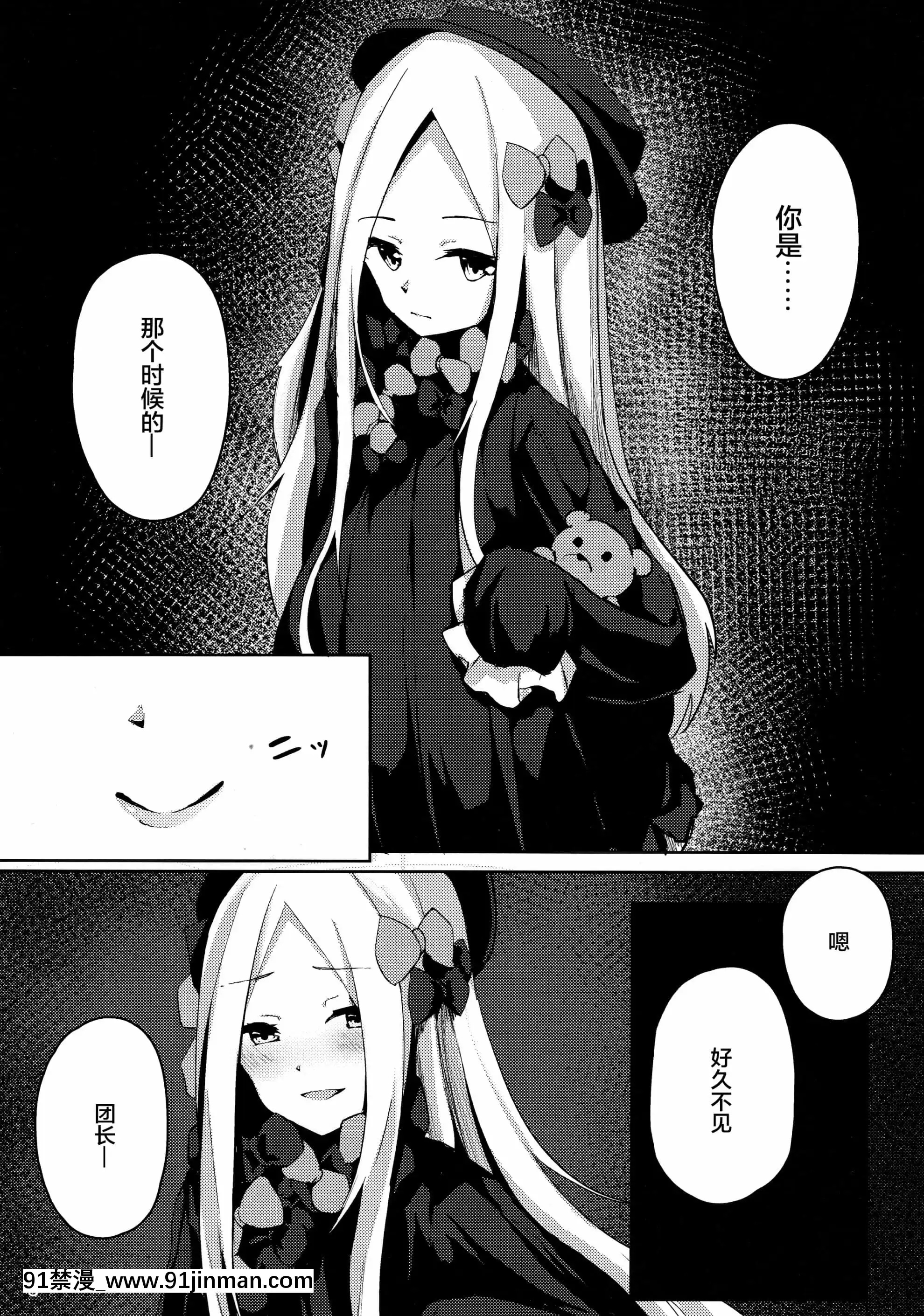 (C97)[はないろすぷーん(くっきおーれ)]異性が気になるオトシゴロ(Fate╱GrandOrder)[中國翻訳][307 prospect ave 18h]