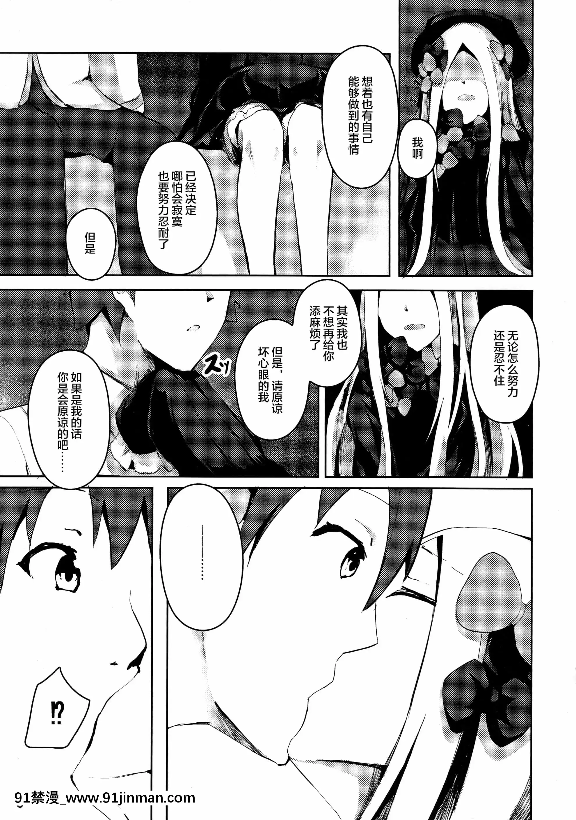 (C97)[はないろすぷーん(くっきおーれ)]異性が気になるオトシゴロ(Fate╱GrandOrder)[中國翻訳][307 prospect ave 18h]