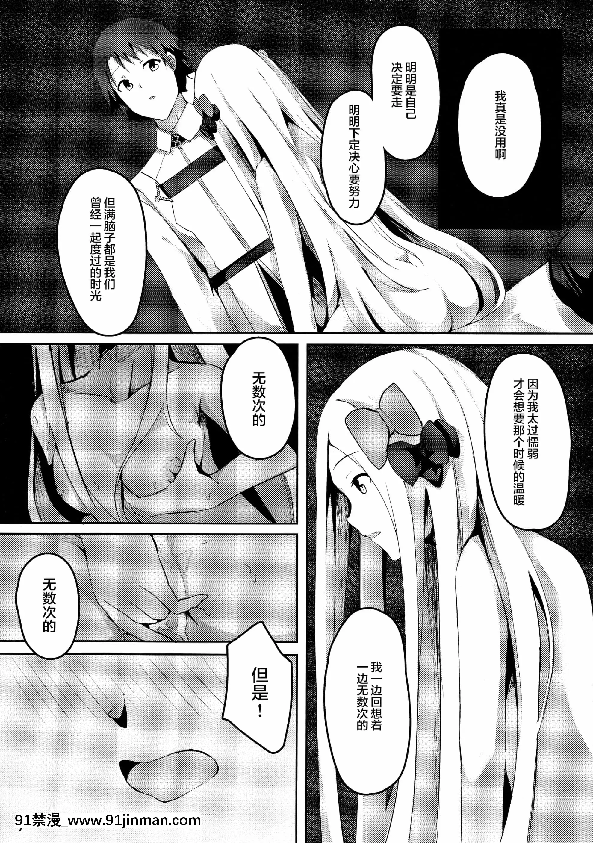 (C97)[はないろすぷーん(くっきおーれ)]異性が気になるオトシゴロ(Fate╱GrandOrder)[中國翻訳][307 prospect ave 18h]