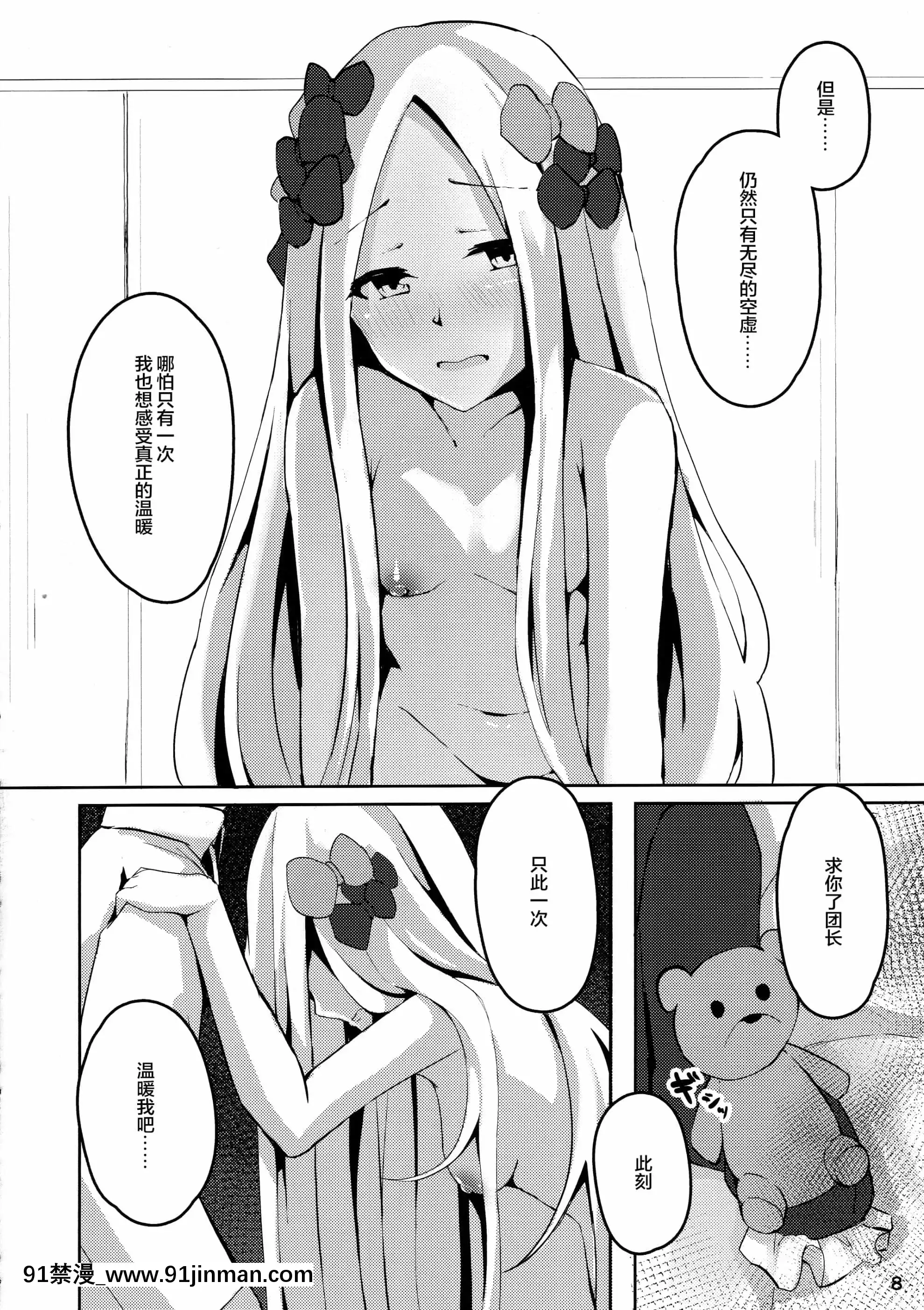 (C97)[はないろすぷーん(くっきおーれ)]異性が気になるオトシゴロ(Fate╱GrandOrder)[中國翻訳][307 prospect ave 18h]