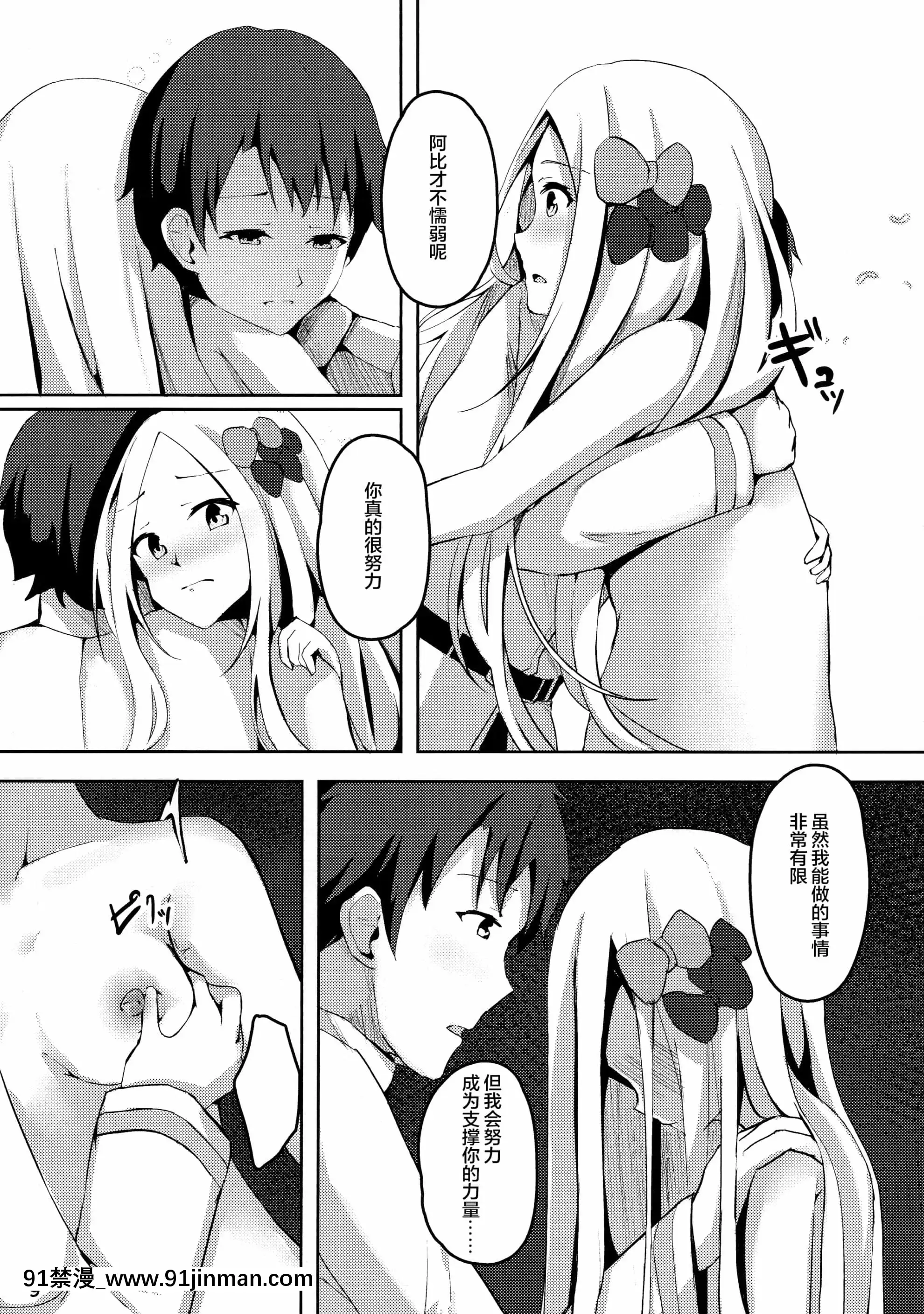 (C97)[はないろすぷーん(くっきおーれ)]異性が気になるオトシゴロ(Fate╱GrandOrder)[中國翻訳][307 prospect ave 18h]