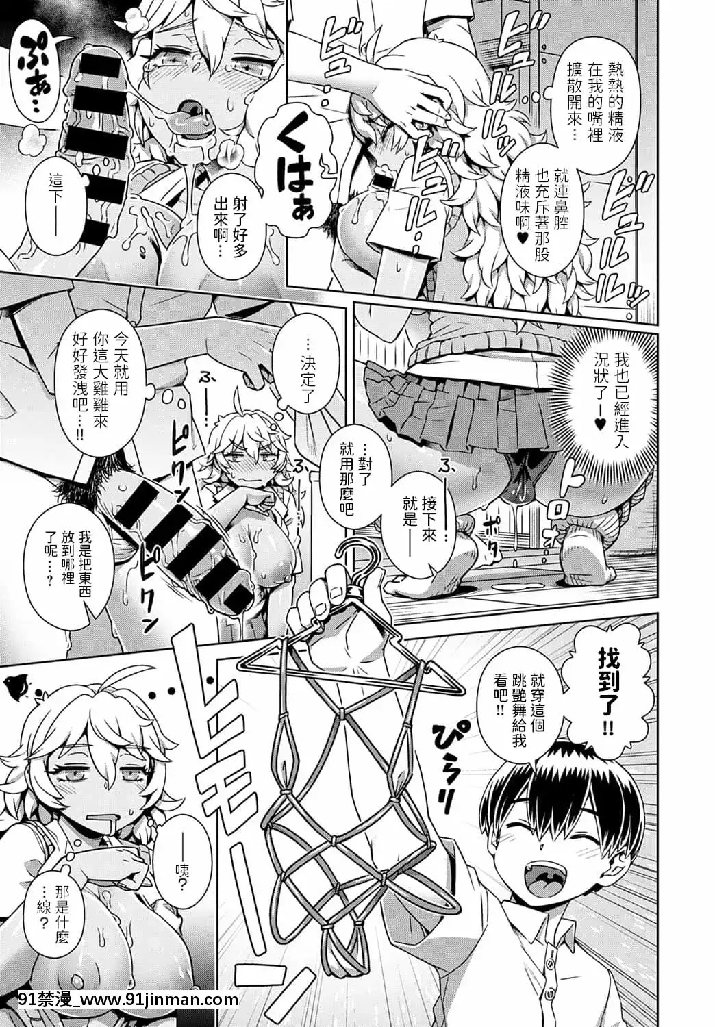 [交介]童貞くん、催眠アプリってマ!-(COMICアンスリウム2020年5月號)[中國翻訳][DL版][21 e chestnut 18h]