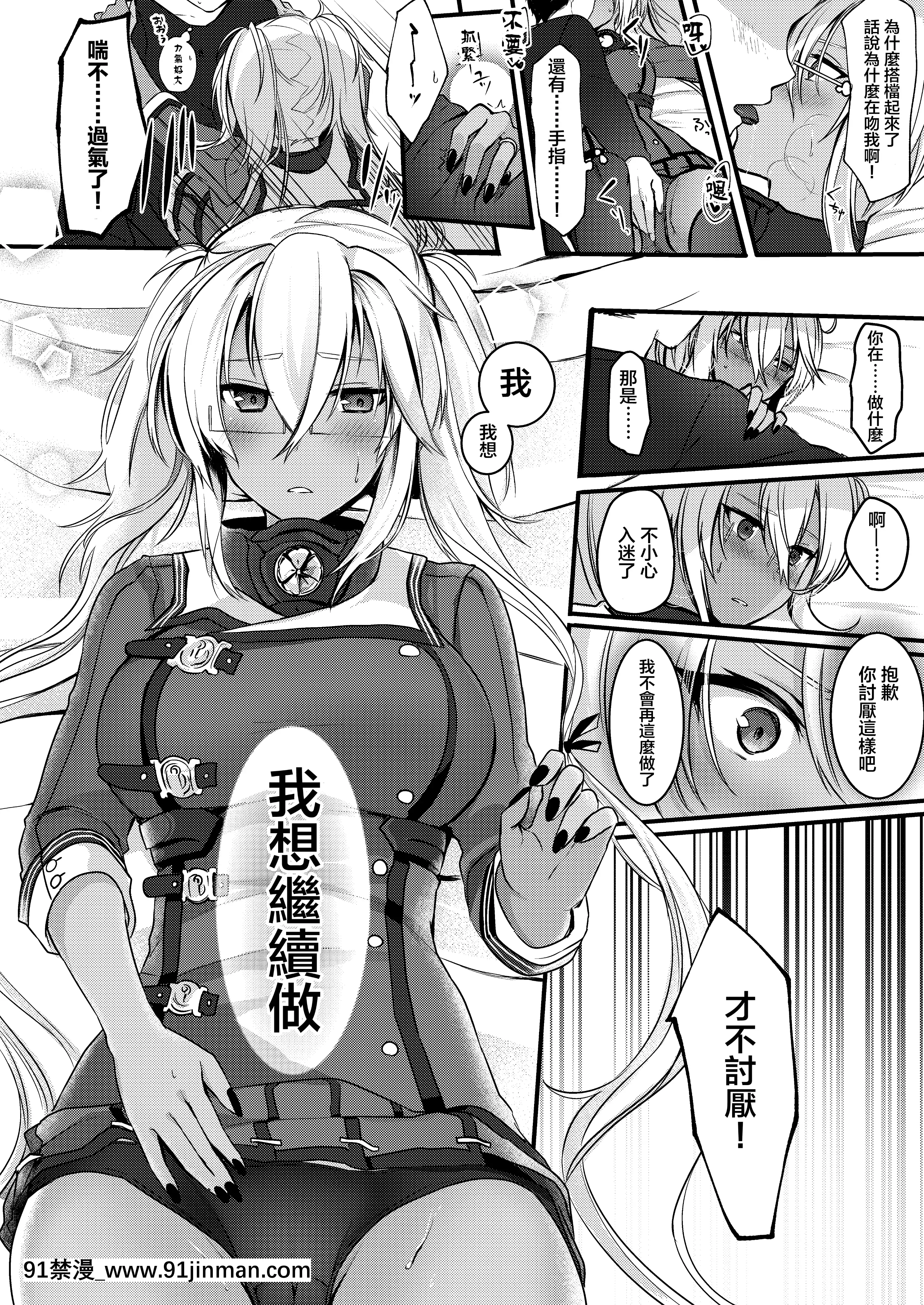 [まろ茶庵(ゆなまろ)]武蔵さんの夜事情初夜編(艦隊これくしょん-艦これ-)[中國翻訳][DL版]][3d 成人漫畫]