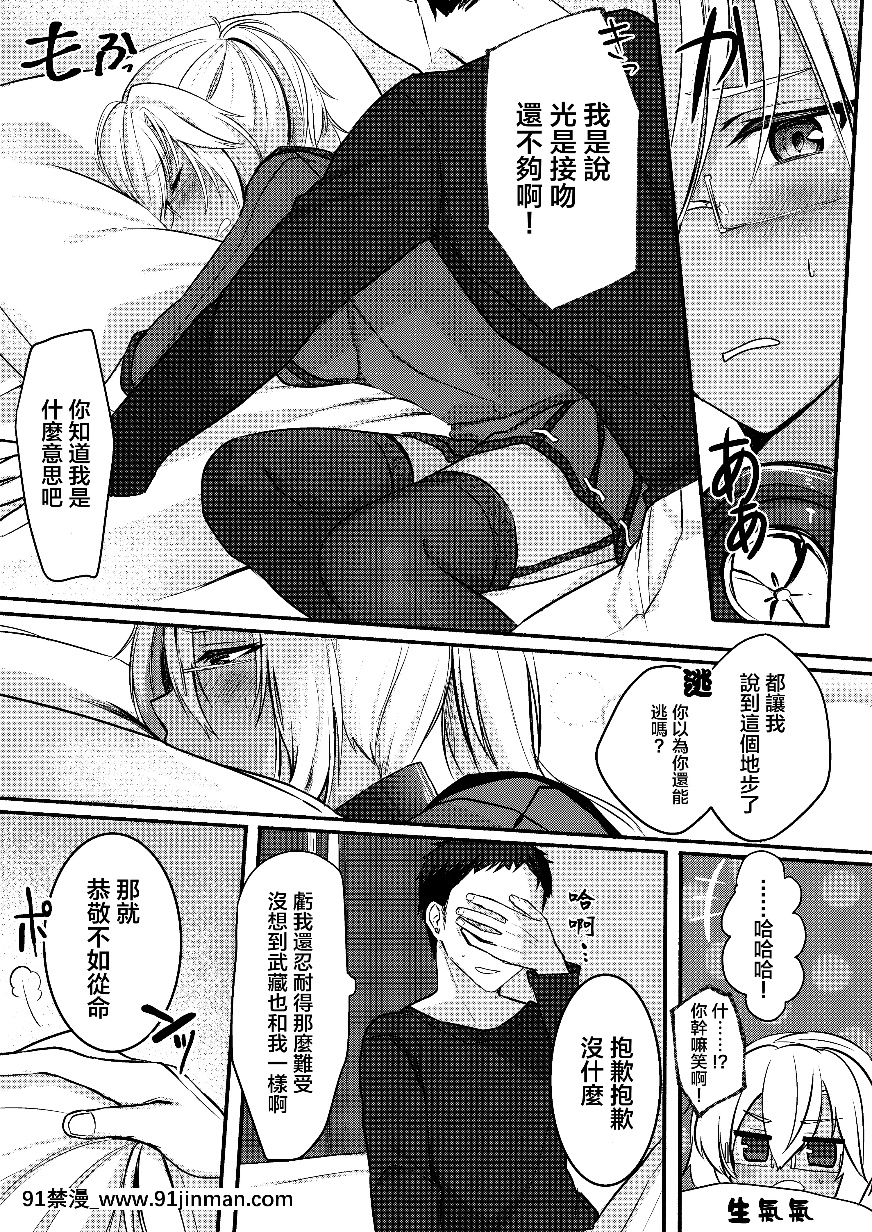 [まろ茶庵(ゆなまろ)]武蔵さんの夜事情初夜編(艦隊これくしょん-艦これ-)[中國翻訳][DL版]][3d 成人漫畫]