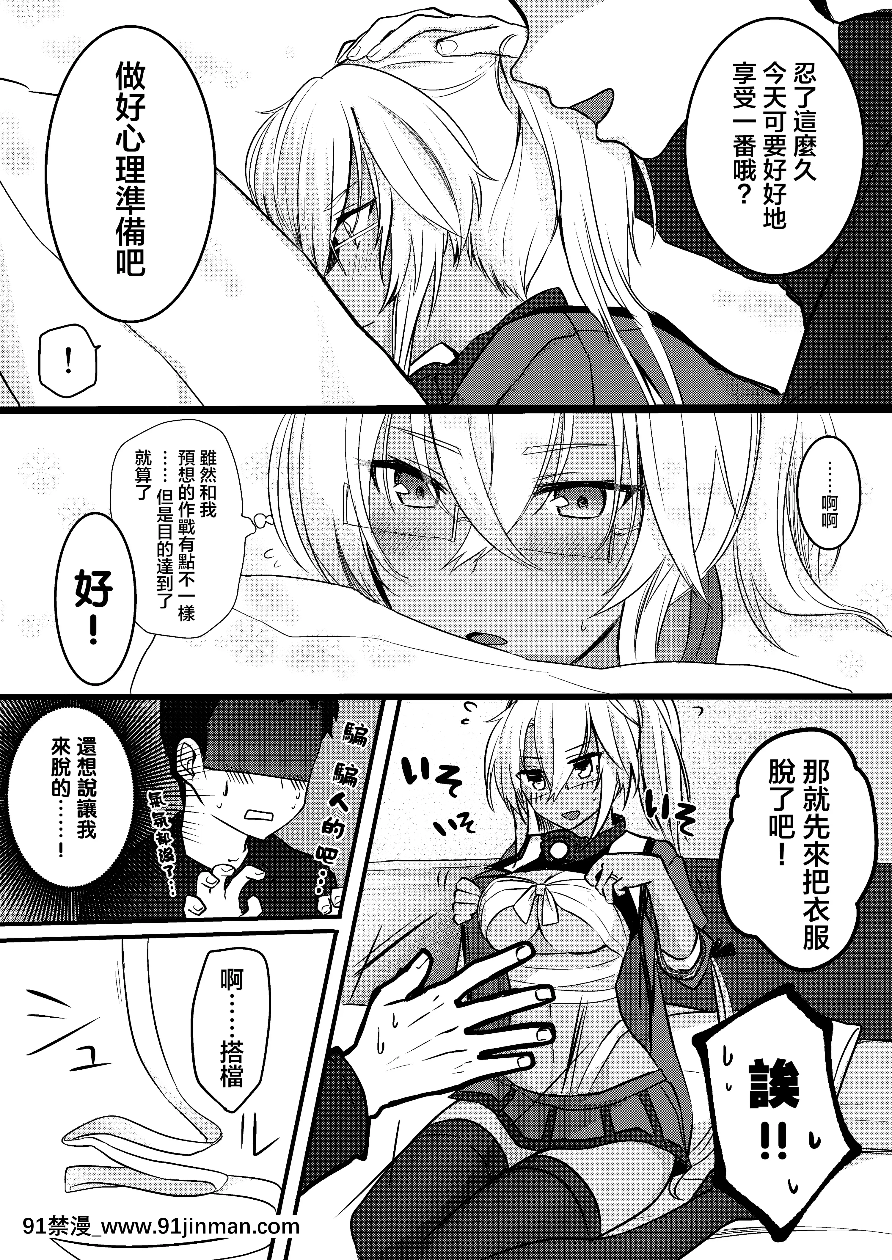 [まろ茶庵(ゆなまろ)]武蔵さんの夜事情初夜編(艦隊これくしょん-艦これ-)[中國翻訳][DL版]][3d 成人漫畫]