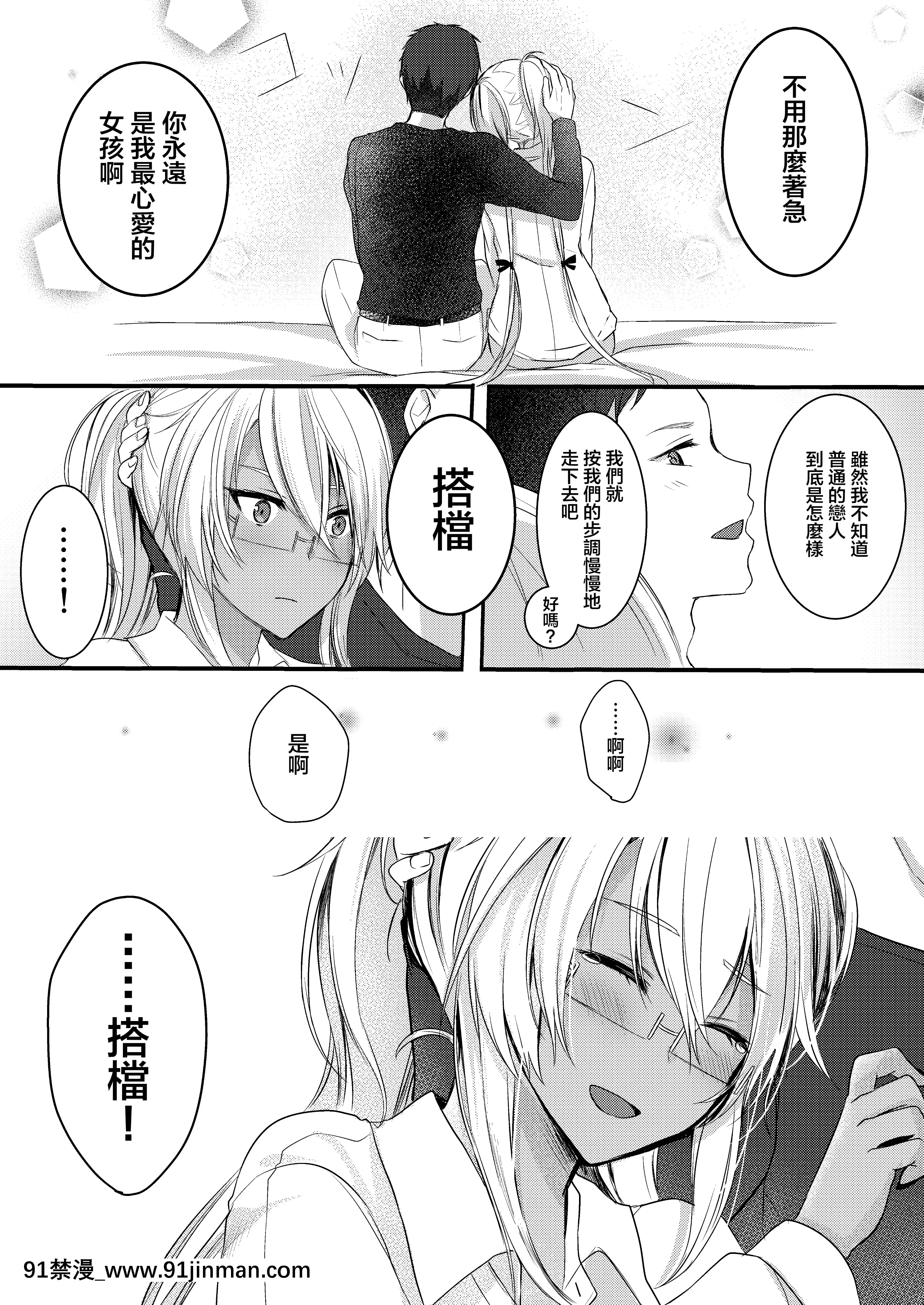 [まろ茶庵(ゆなまろ)]武蔵さんの夜事情初夜編(艦隊これくしょん-艦これ-)[中國翻訳][DL版]][3d 成人漫畫]