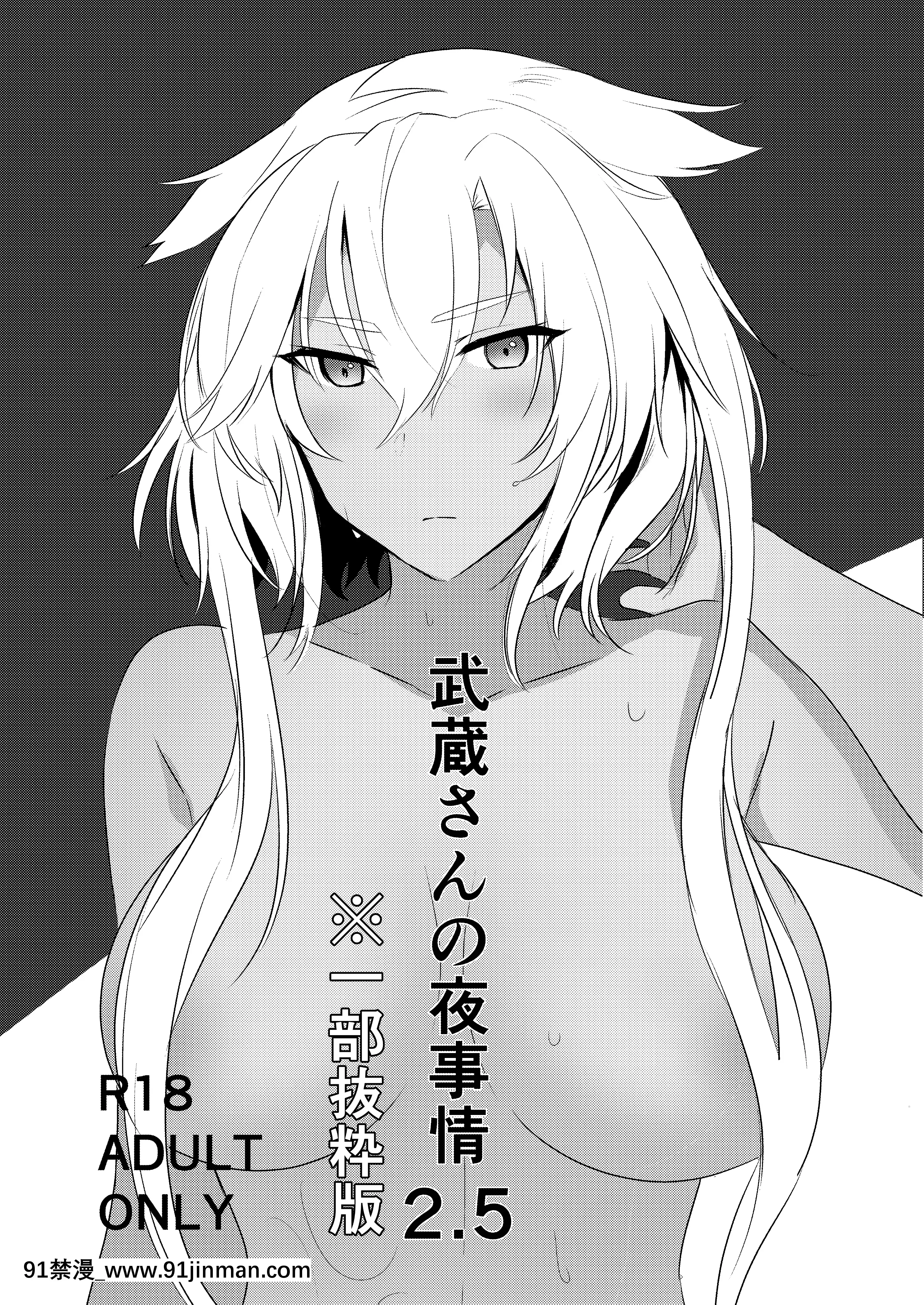 [まろ茶庵(ゆなまろ)]武蔵さんの夜事情初夜編(艦隊これくしょん-艦これ-)[中國翻訳][DL版]][3d 成人漫畫]