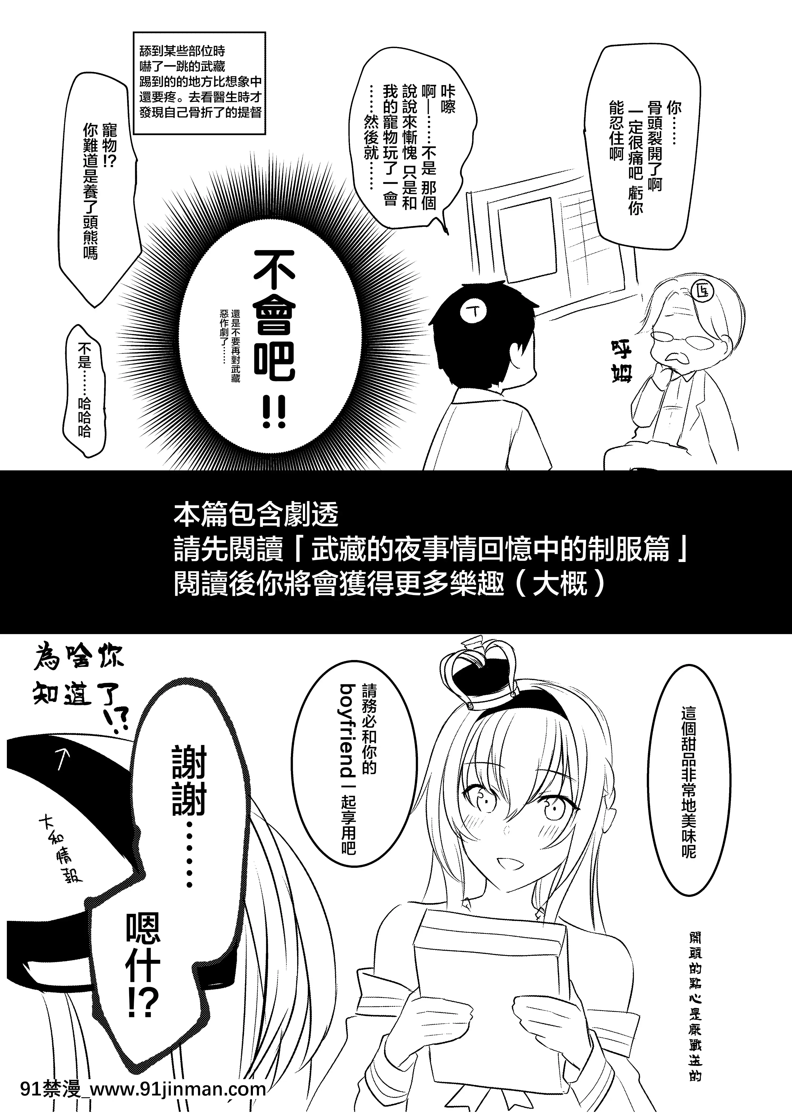 [まろ茶庵(ゆなまろ)]武蔵さんの夜事情初夜編(艦隊これくしょん-艦これ-)[中國翻訳][DL版]][3d 成人漫畫]