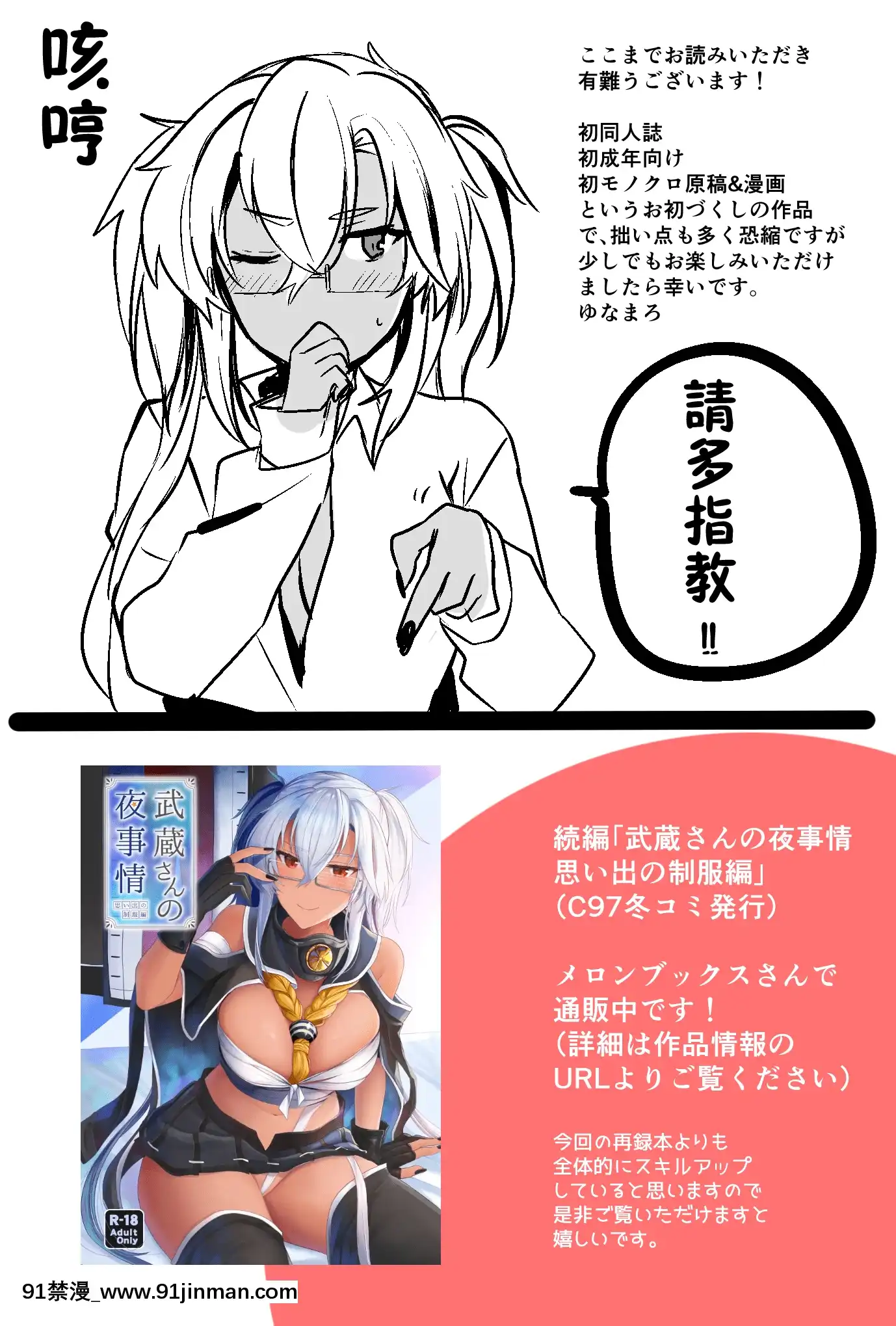 [まろ茶庵(ゆなまろ)]武蔵さんの夜事情初夜編(艦隊これくしょん-艦これ-)[中國翻訳][DL版]][3d 成人漫畫]